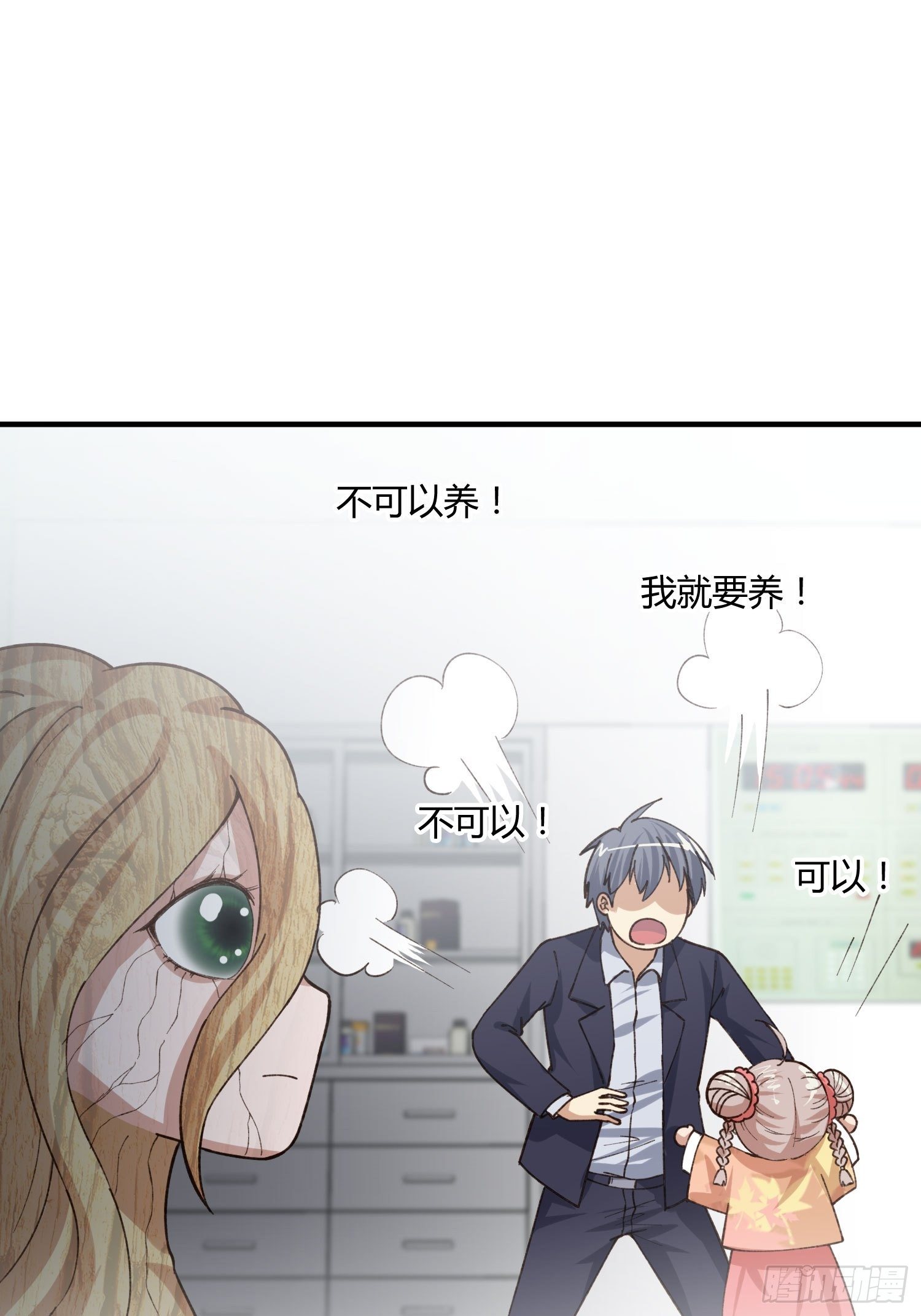 少年漫画禁止撕X-第70话