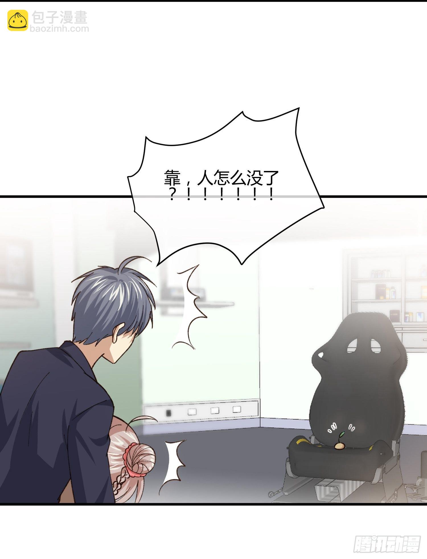 少年漫画禁止撕X-第70话