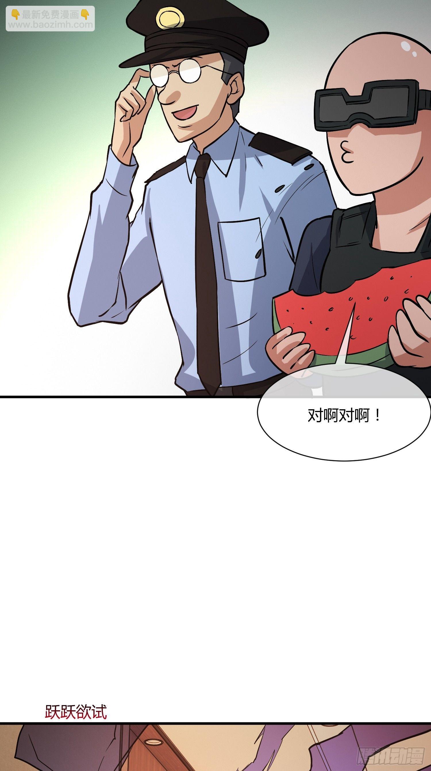 这位哥哥你被逮捕了(1/2)-第8话