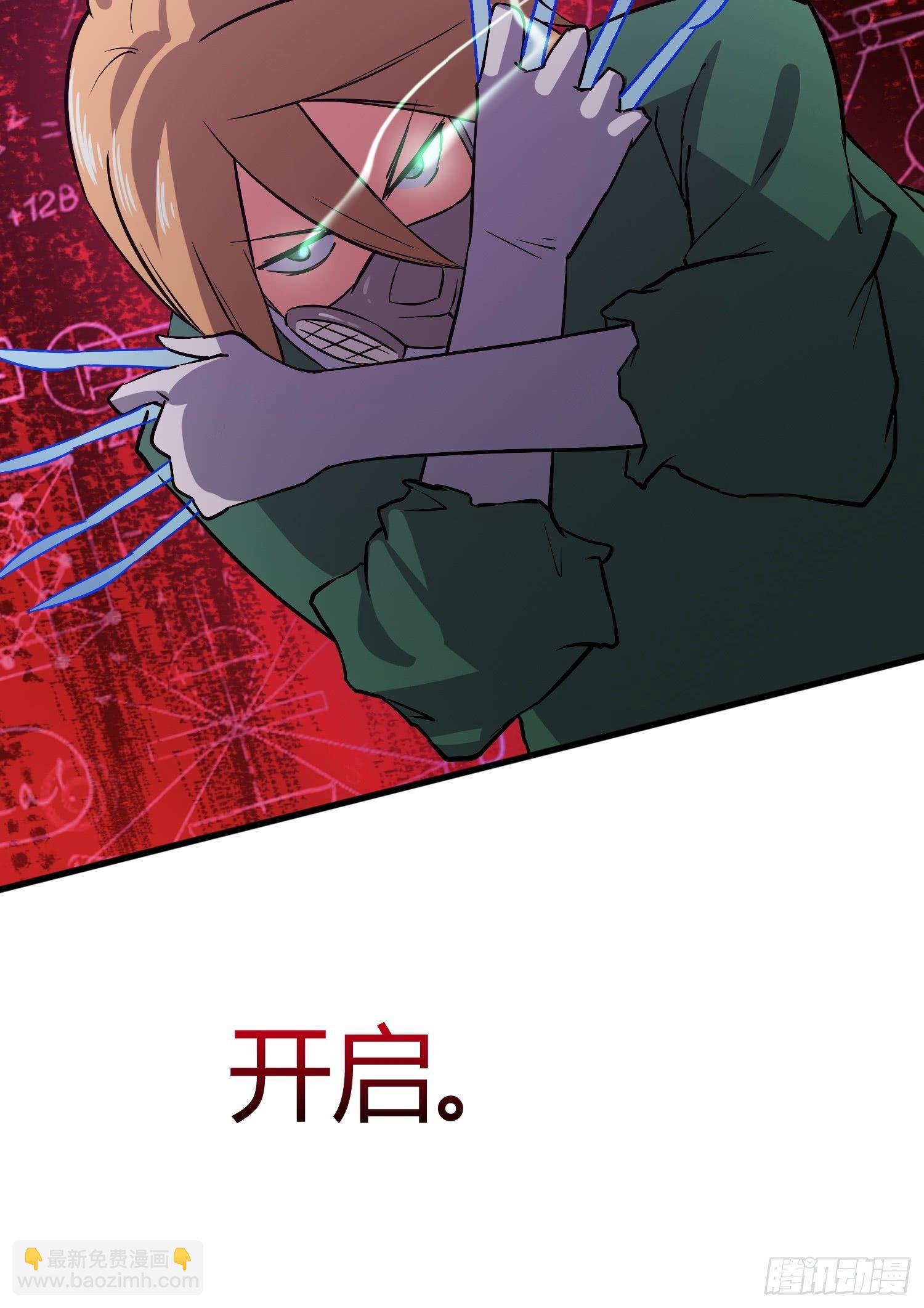 这位哥哥你被逮捕了(1/2)-第8话