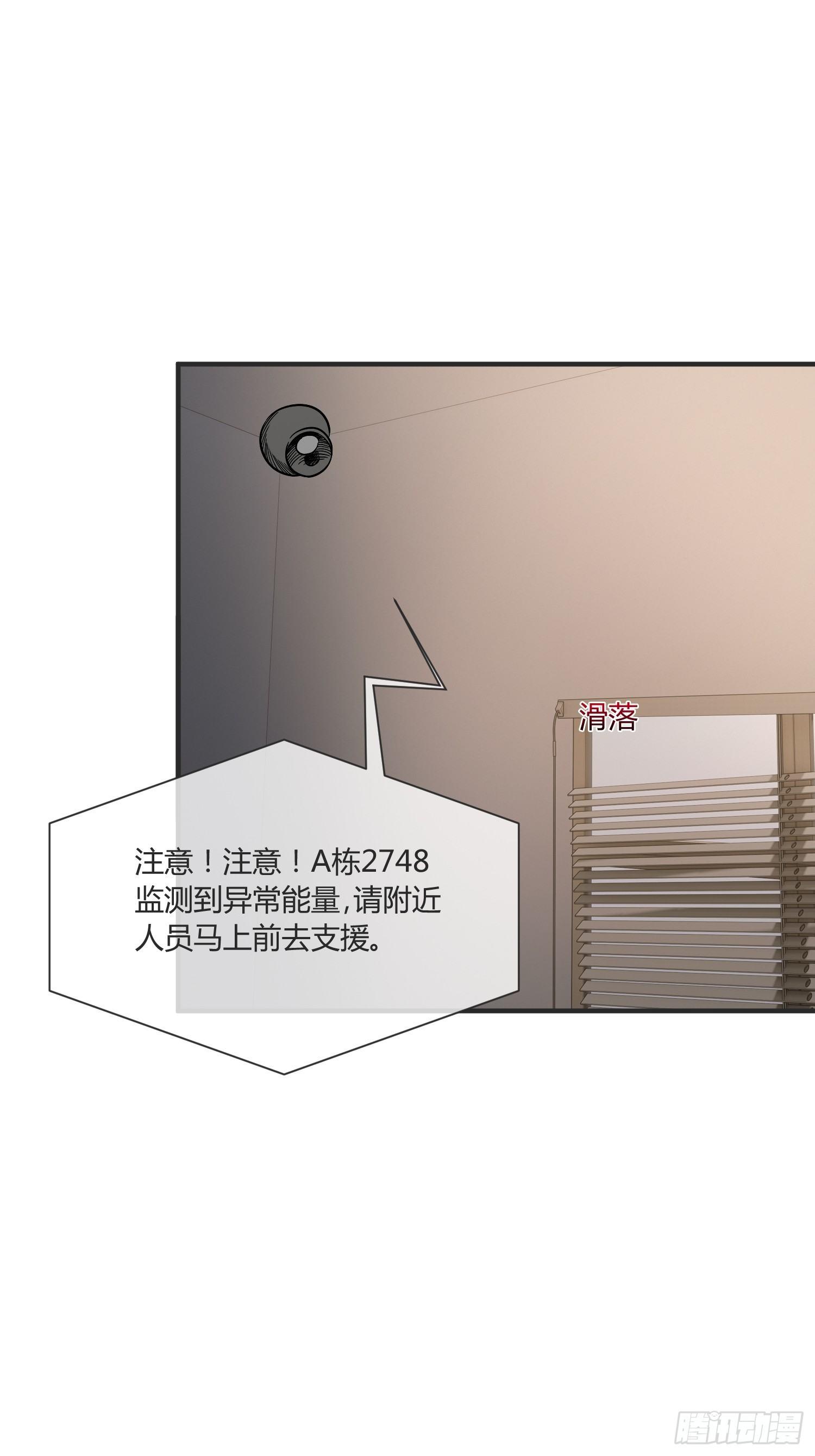 这位哥哥你被逮捕了(1/2)-第8话