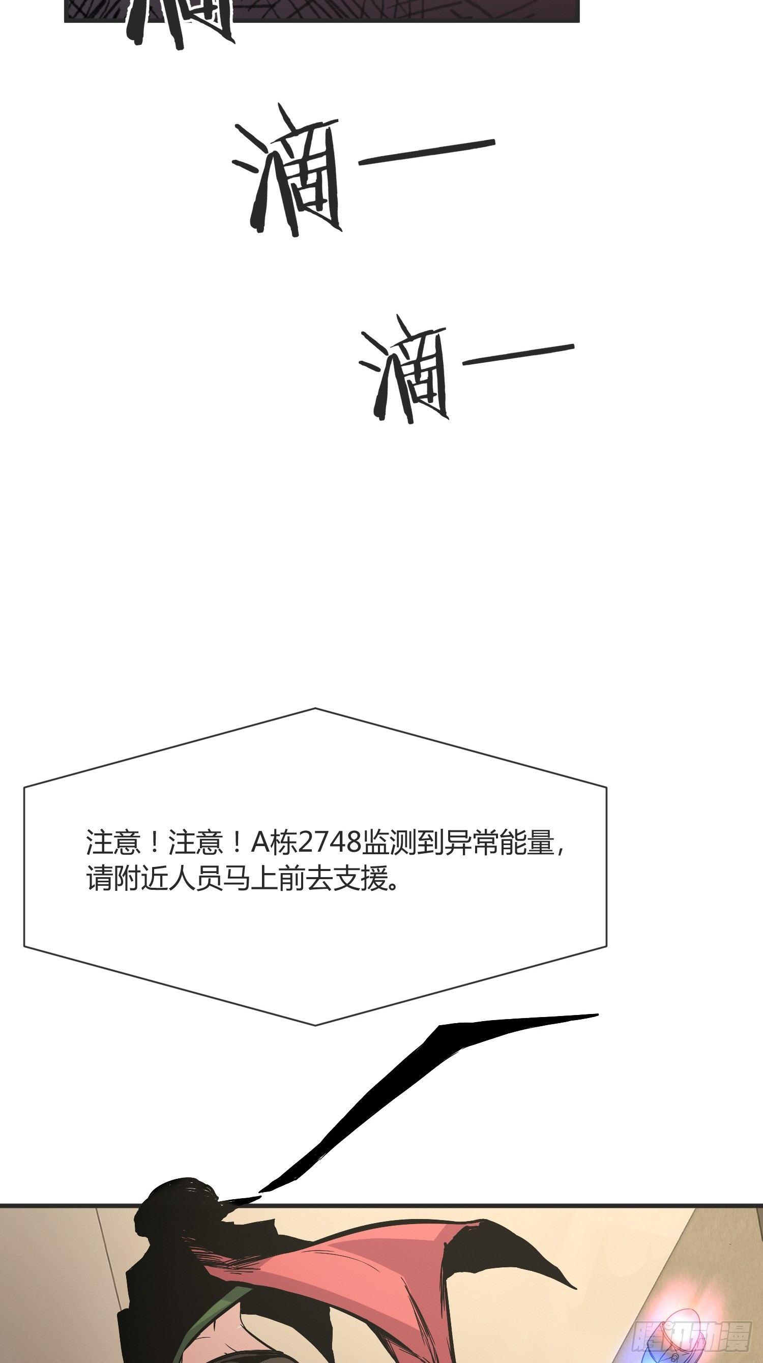 这位哥哥你被逮捕了(1/2)-第8话