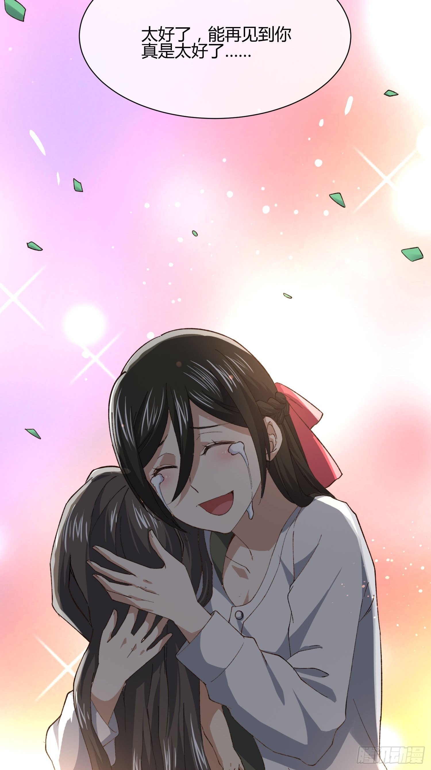 坏孩子-第72话