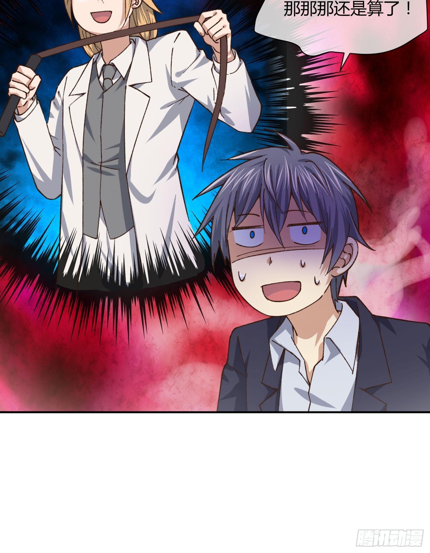 暴躁老哥-第74话