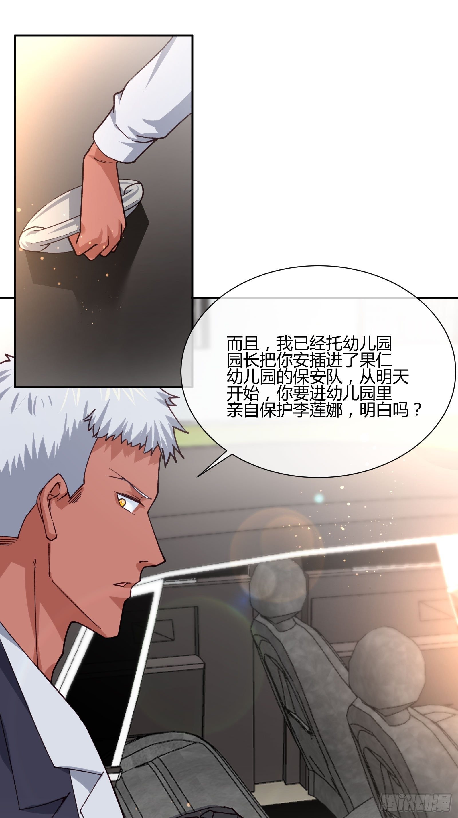 暴躁老哥-第74话