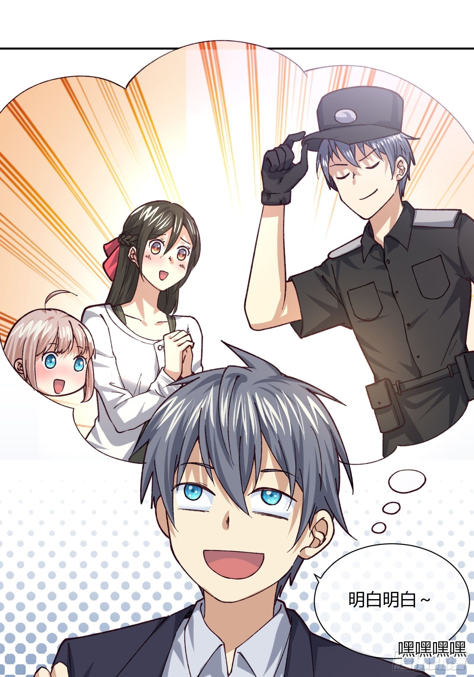 暴躁老哥-第74话