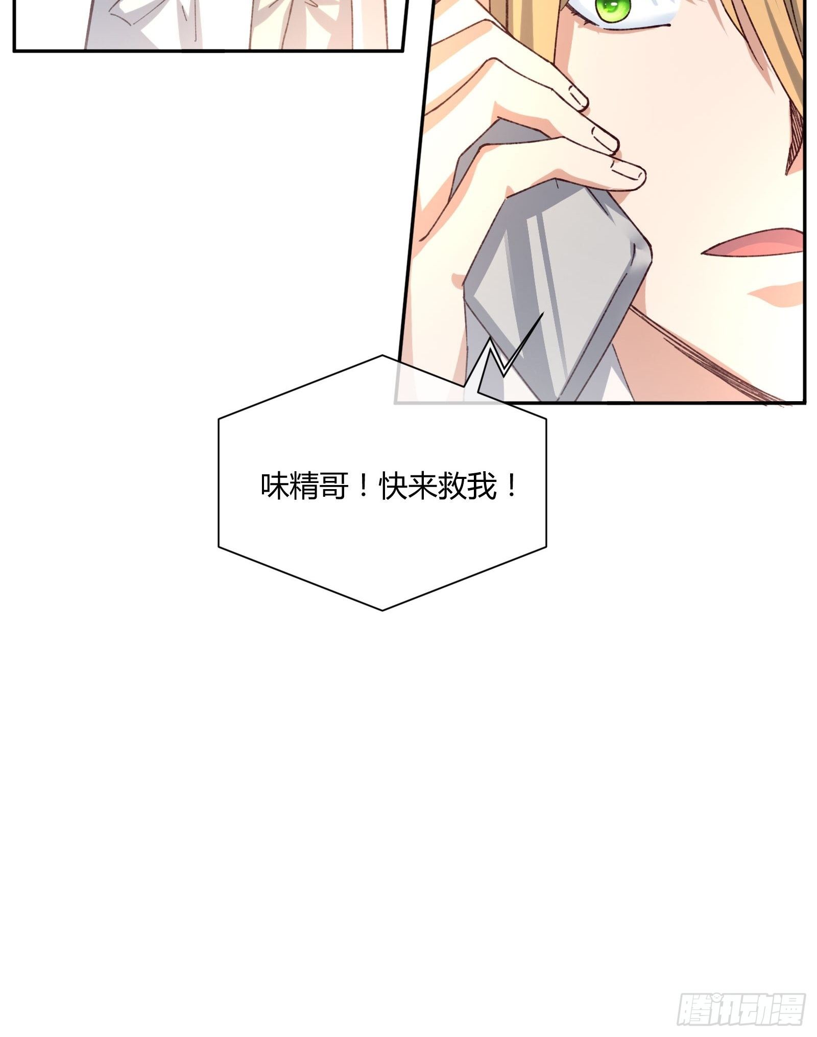 暴躁老哥-第74话