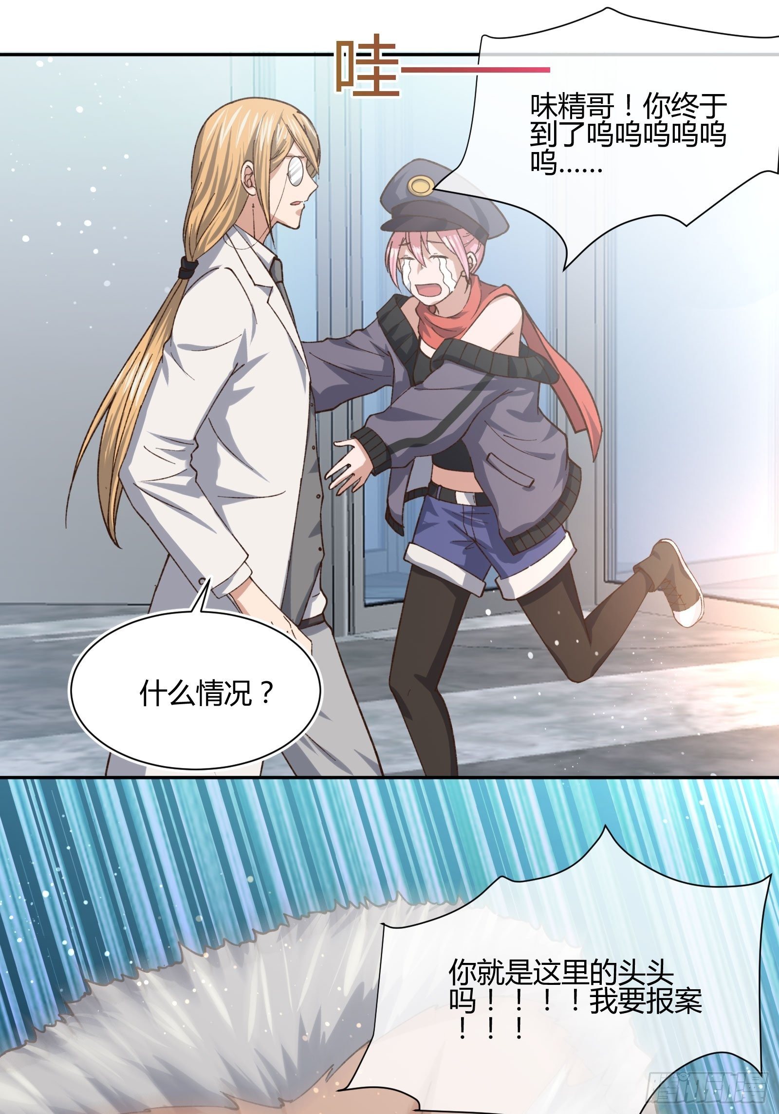 暴躁老哥-第74话