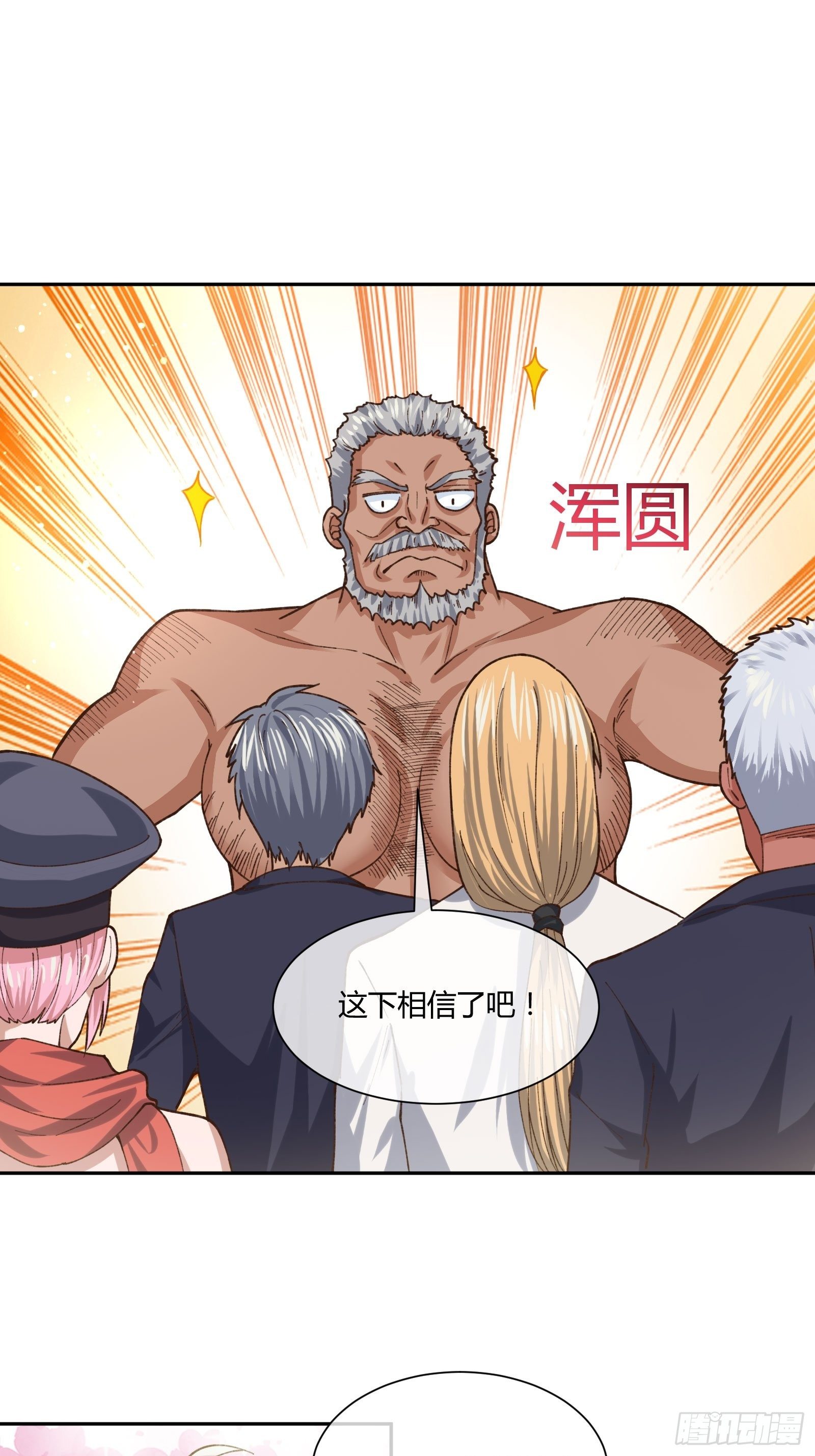 暴躁老哥-第74话