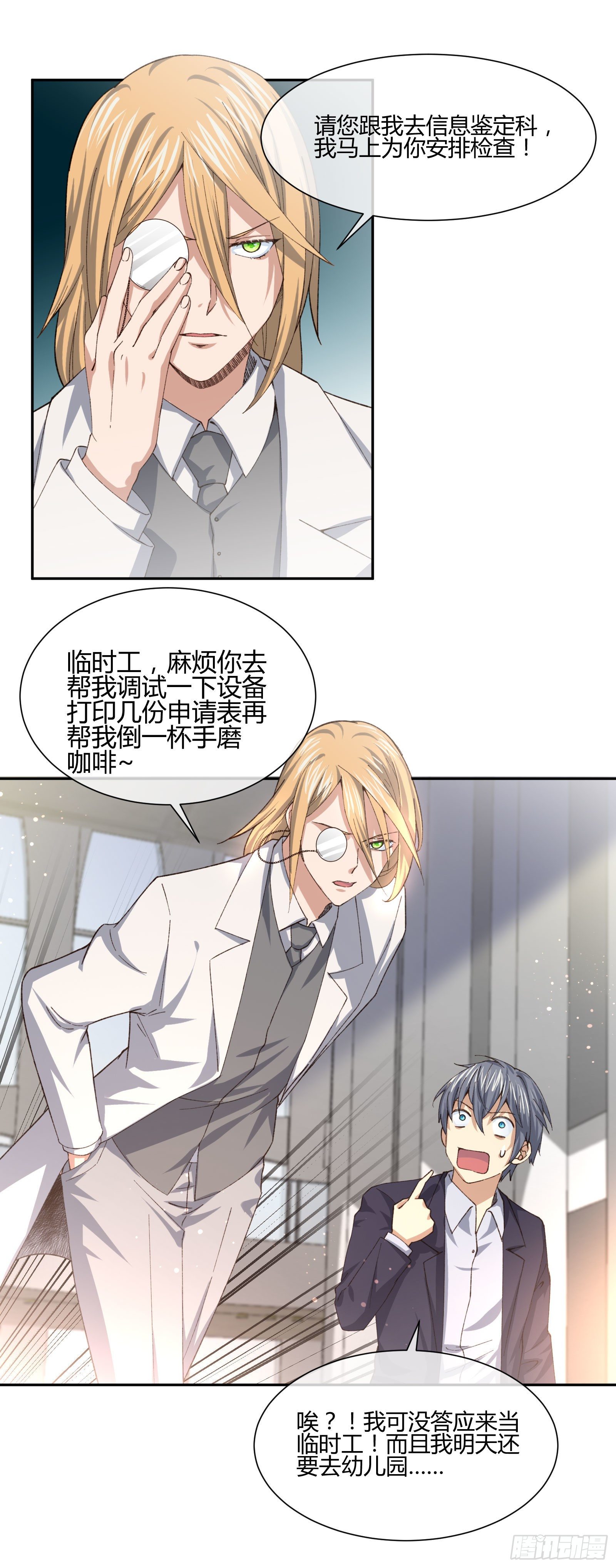 暴躁老哥-第74话