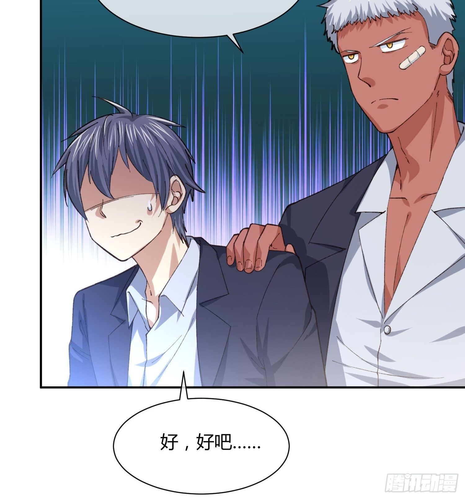 暴躁老哥-第74话