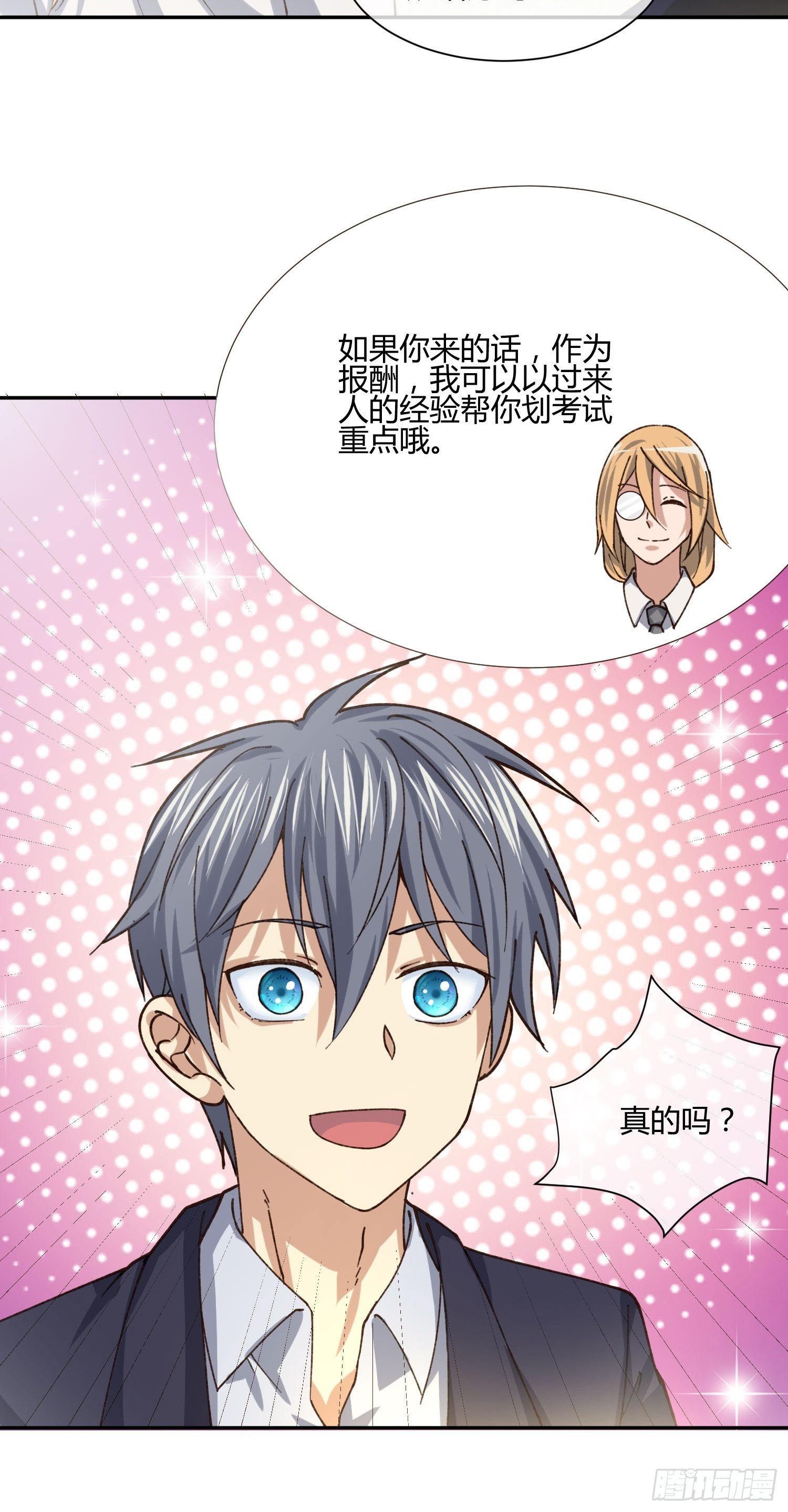 暴躁老哥-第74话