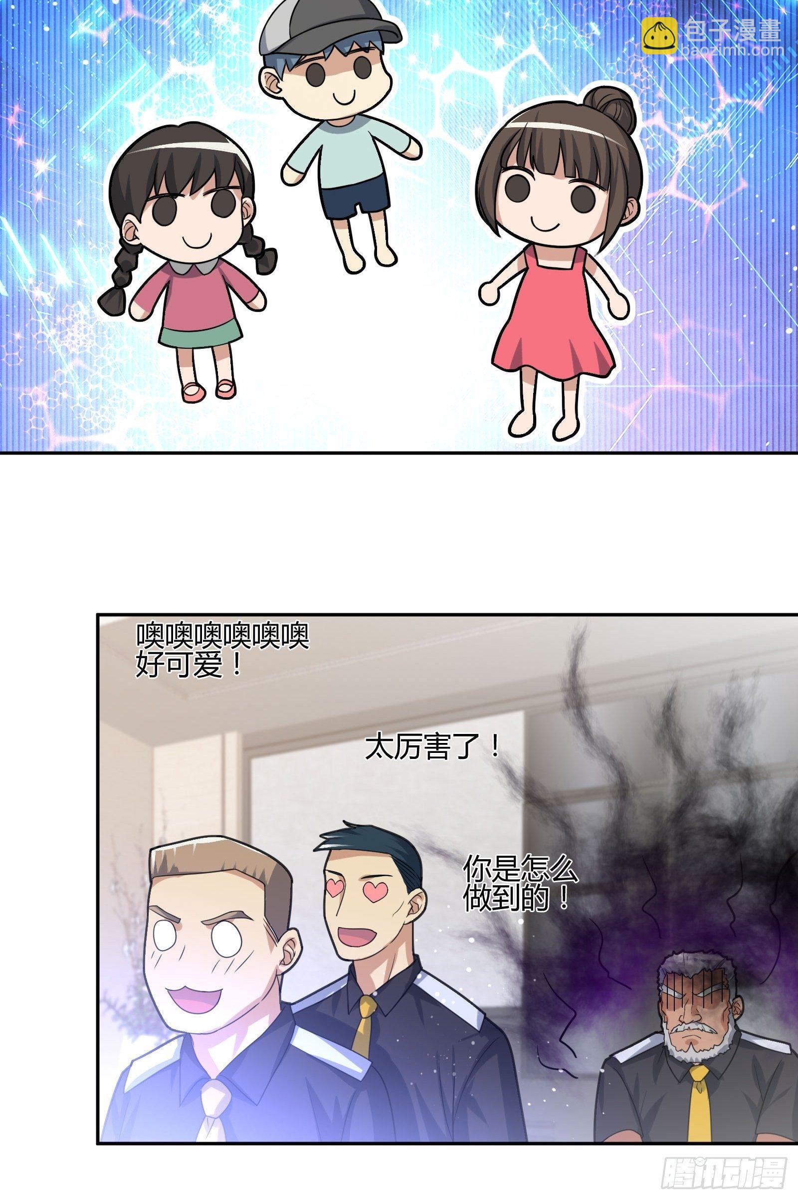 职场新人刁上司（2）-第76话