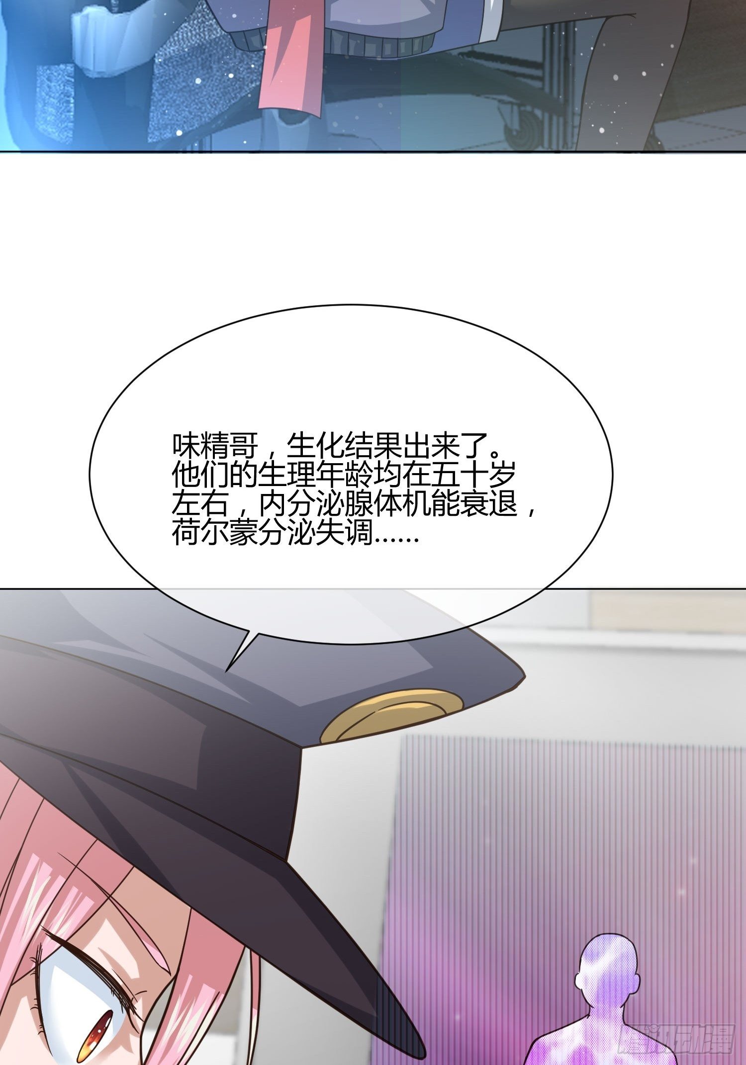 不速之客 (1)-第78话