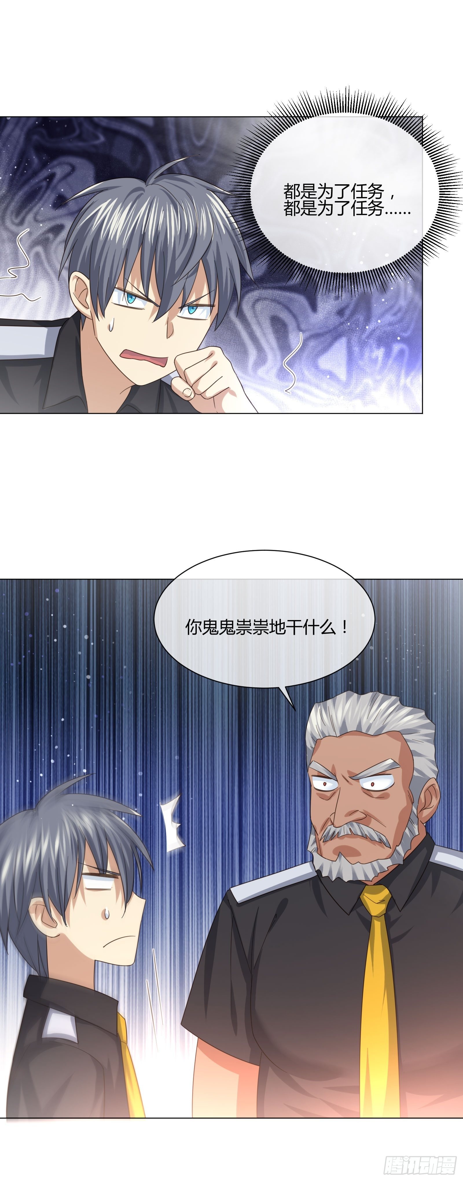 不速之客 (1)-第78话
