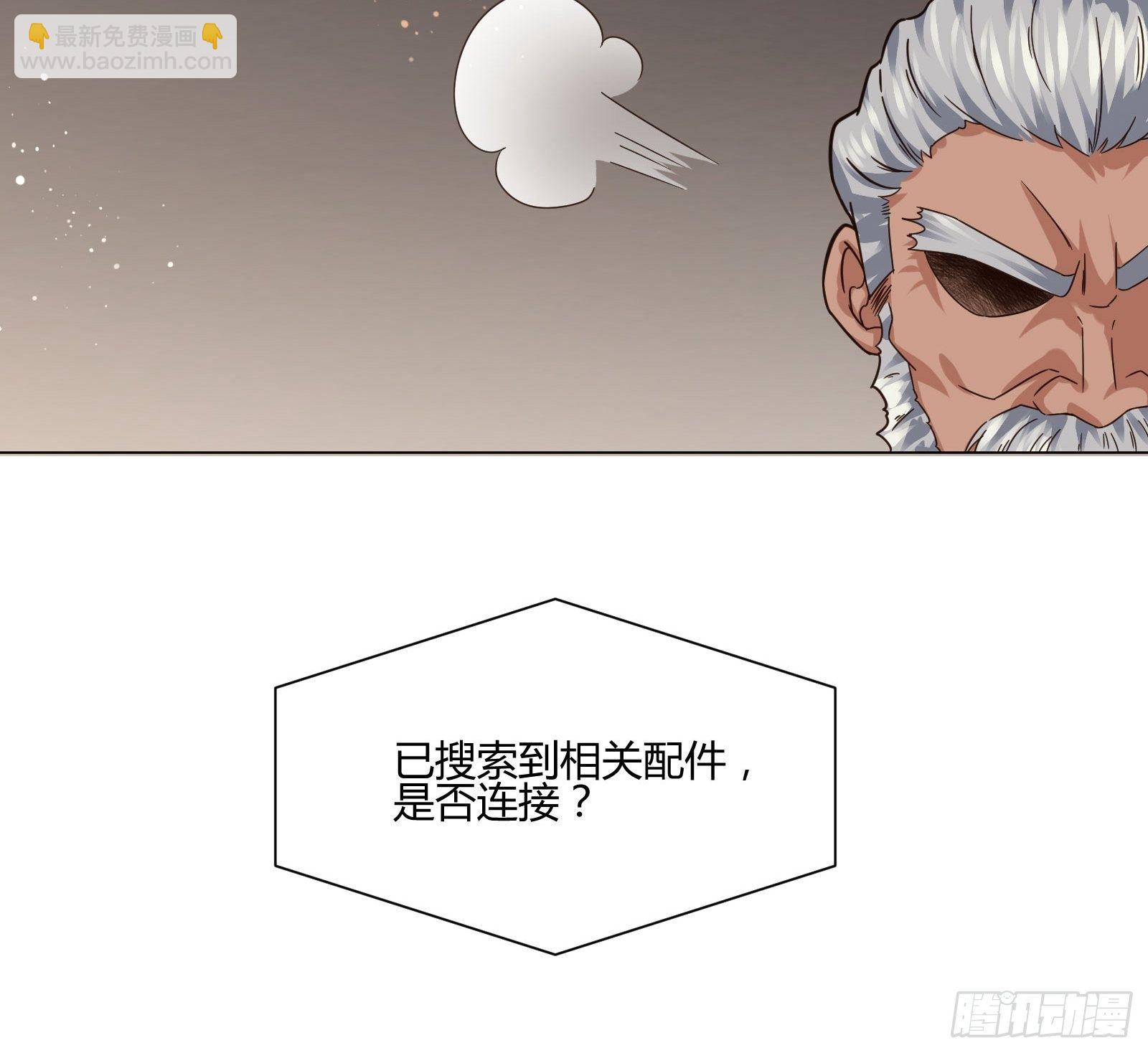 不速之客 (1)-第78话