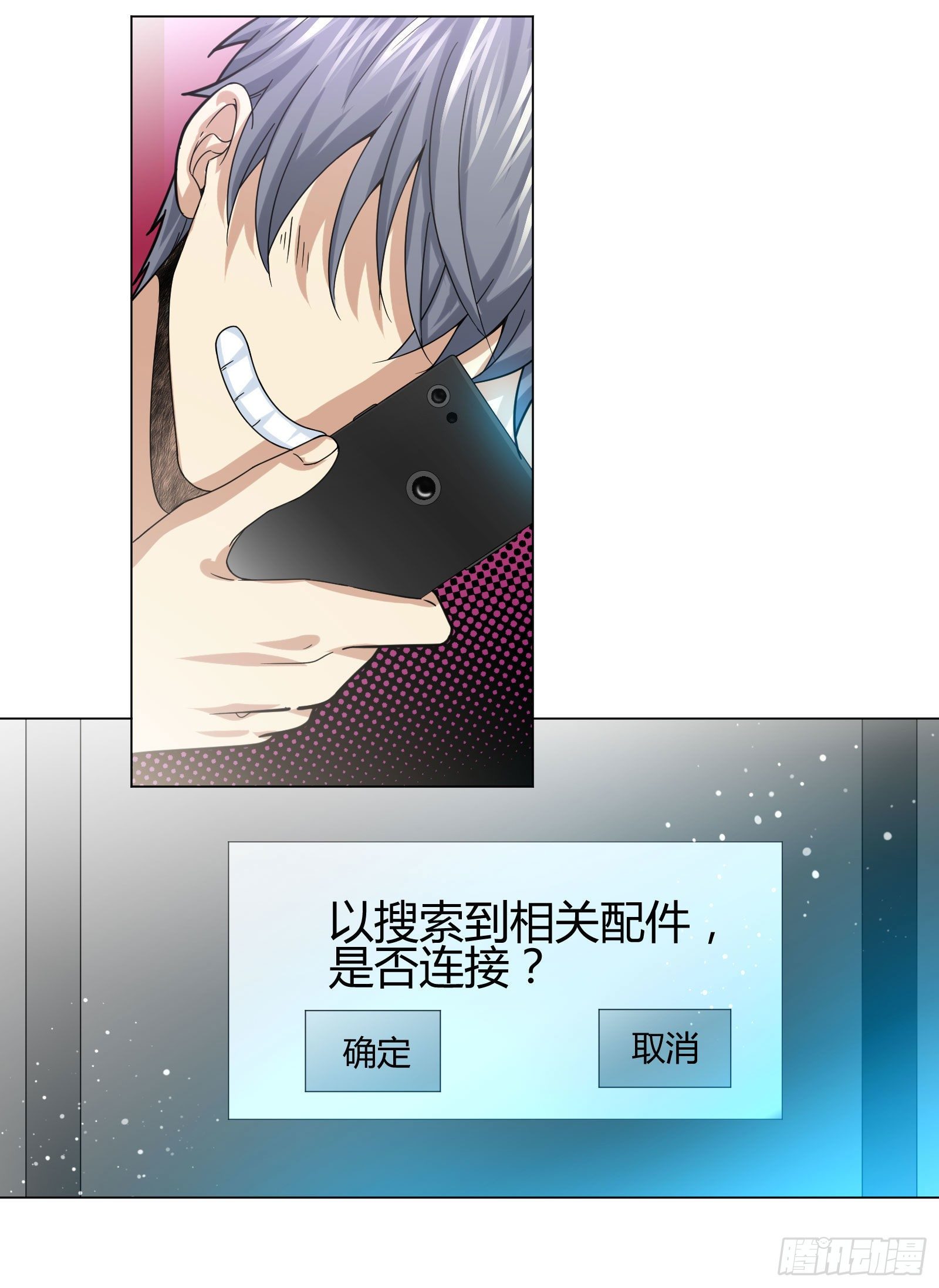 不速之客 (1)-第78话