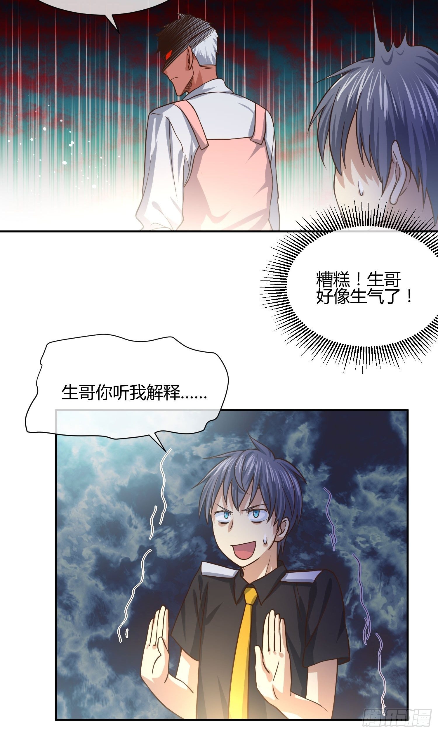 不速之客 (1)-第78话
