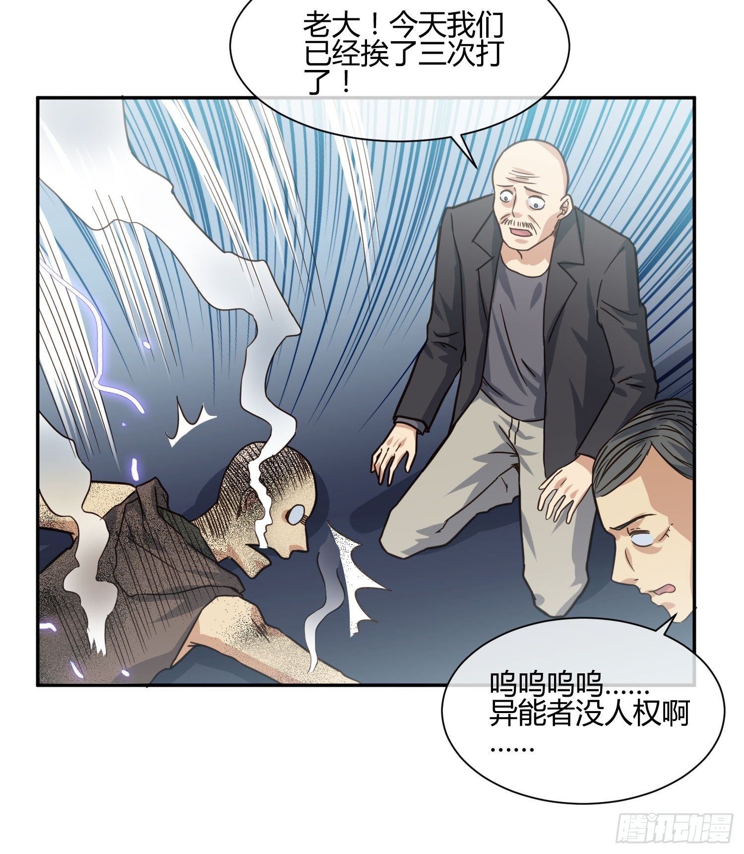 不速之客 (1)-第78话
