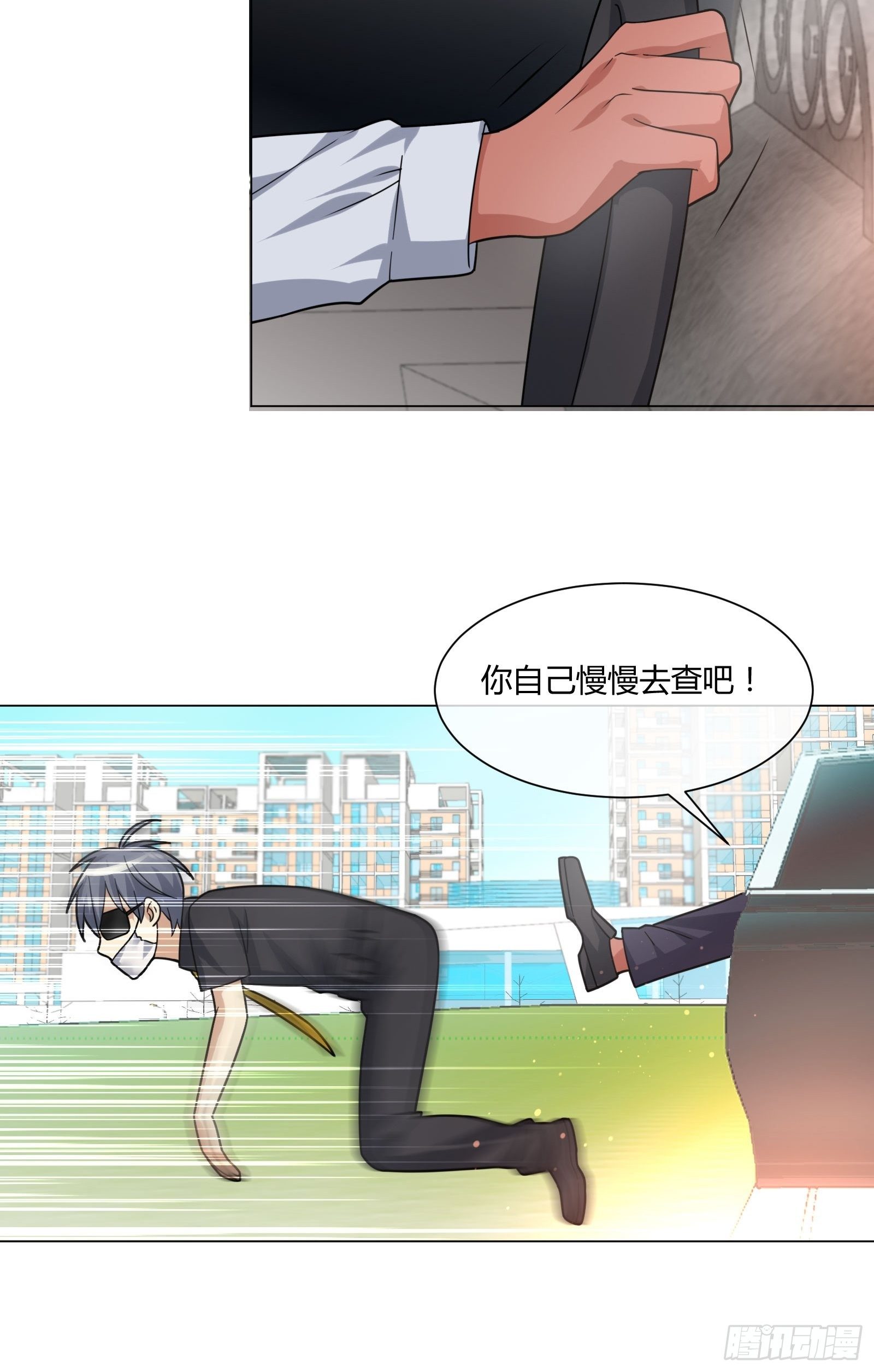 碰瓷？不存在的-第80话