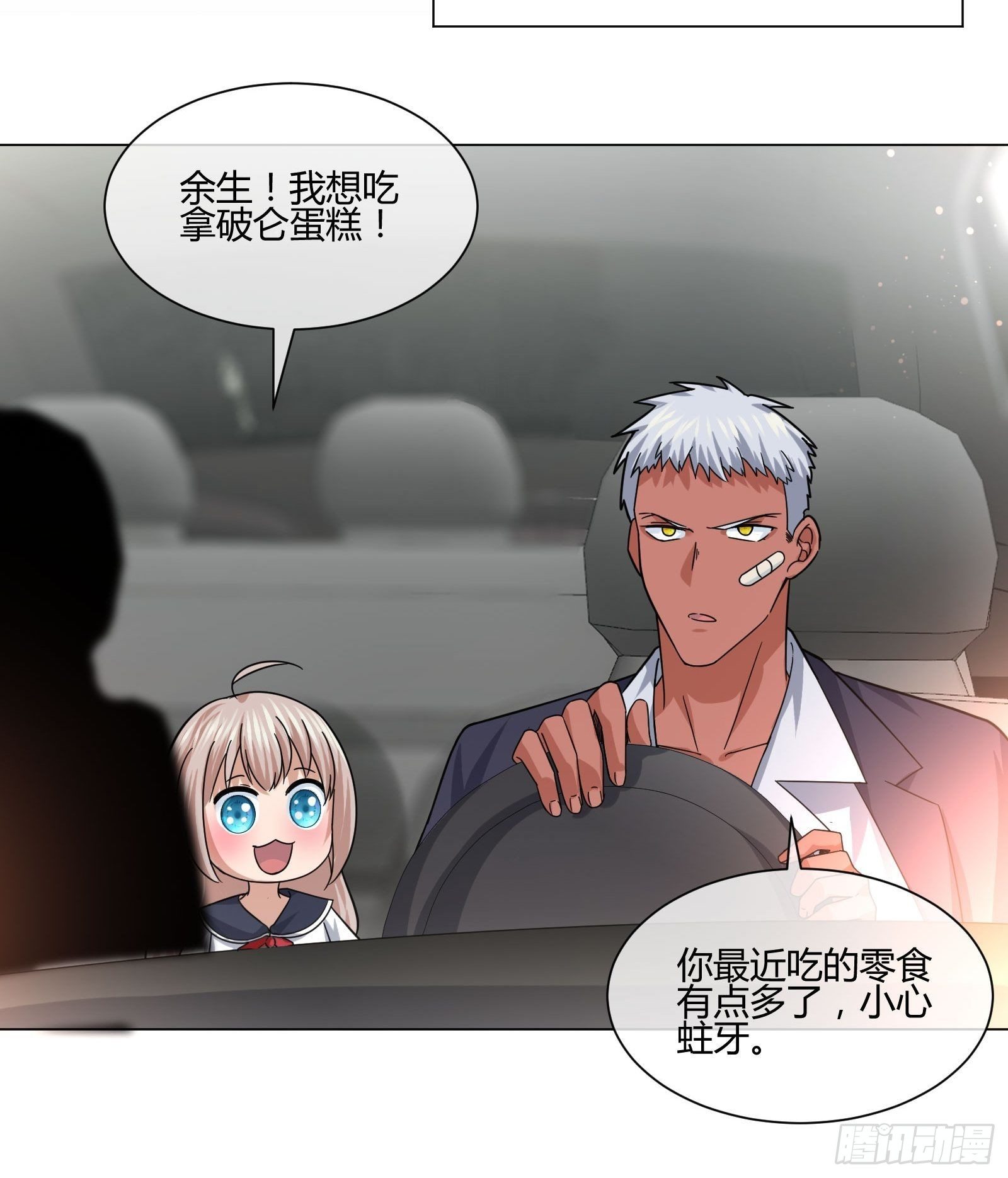 碰瓷？不存在的-第80话