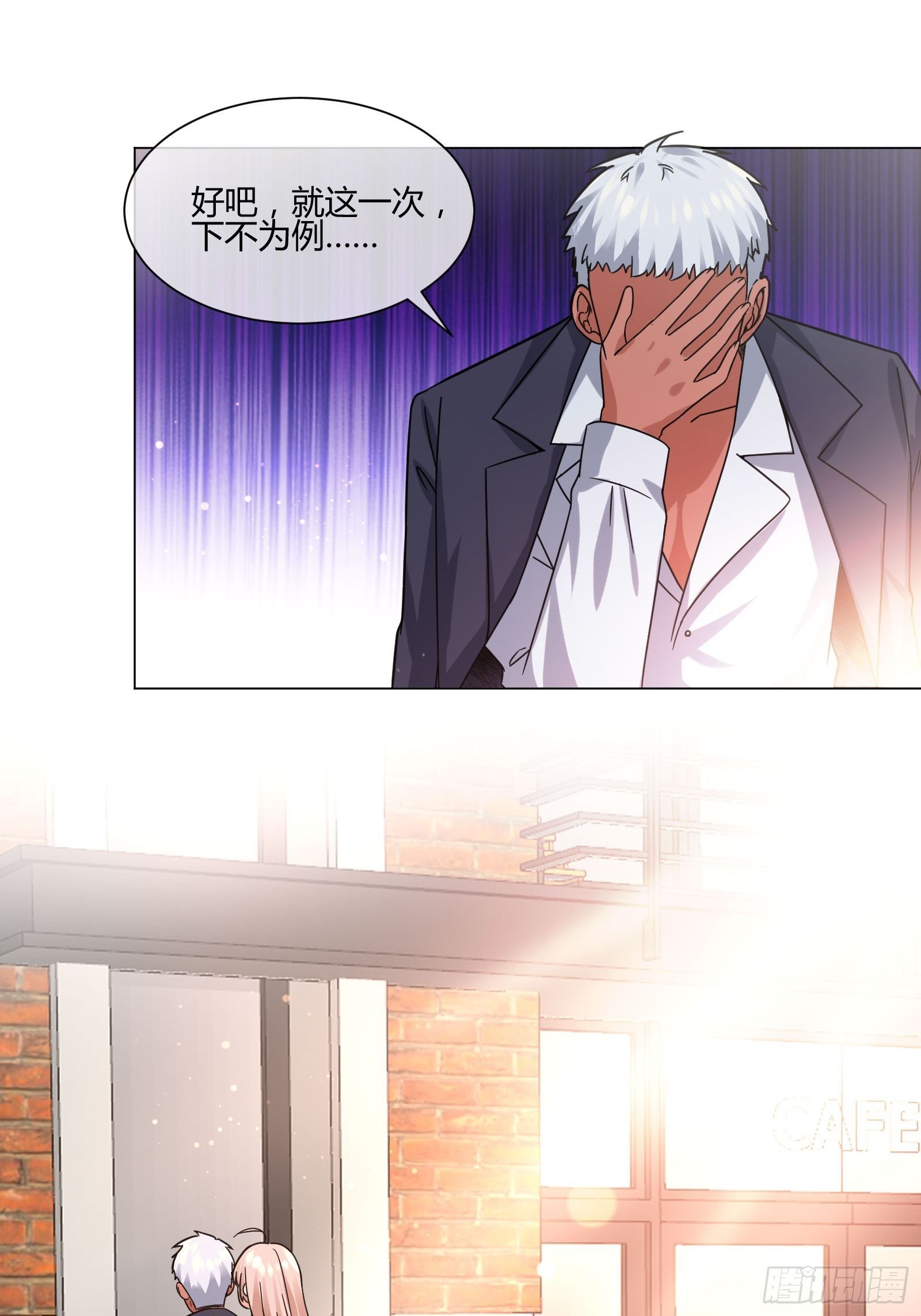 碰瓷？不存在的-第80话
