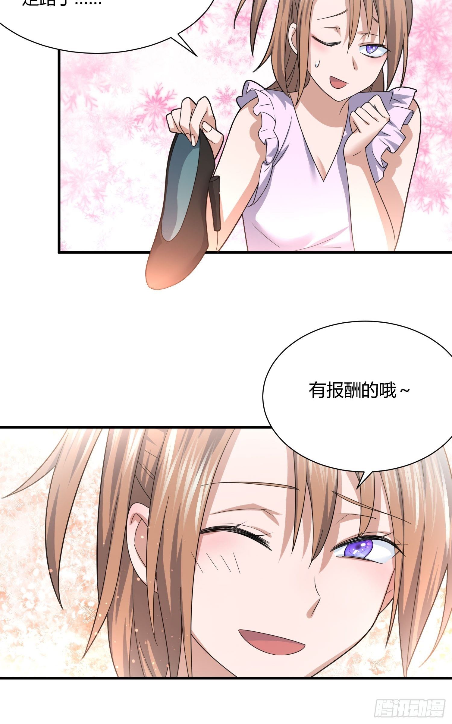 碰瓷？不存在的-第80话