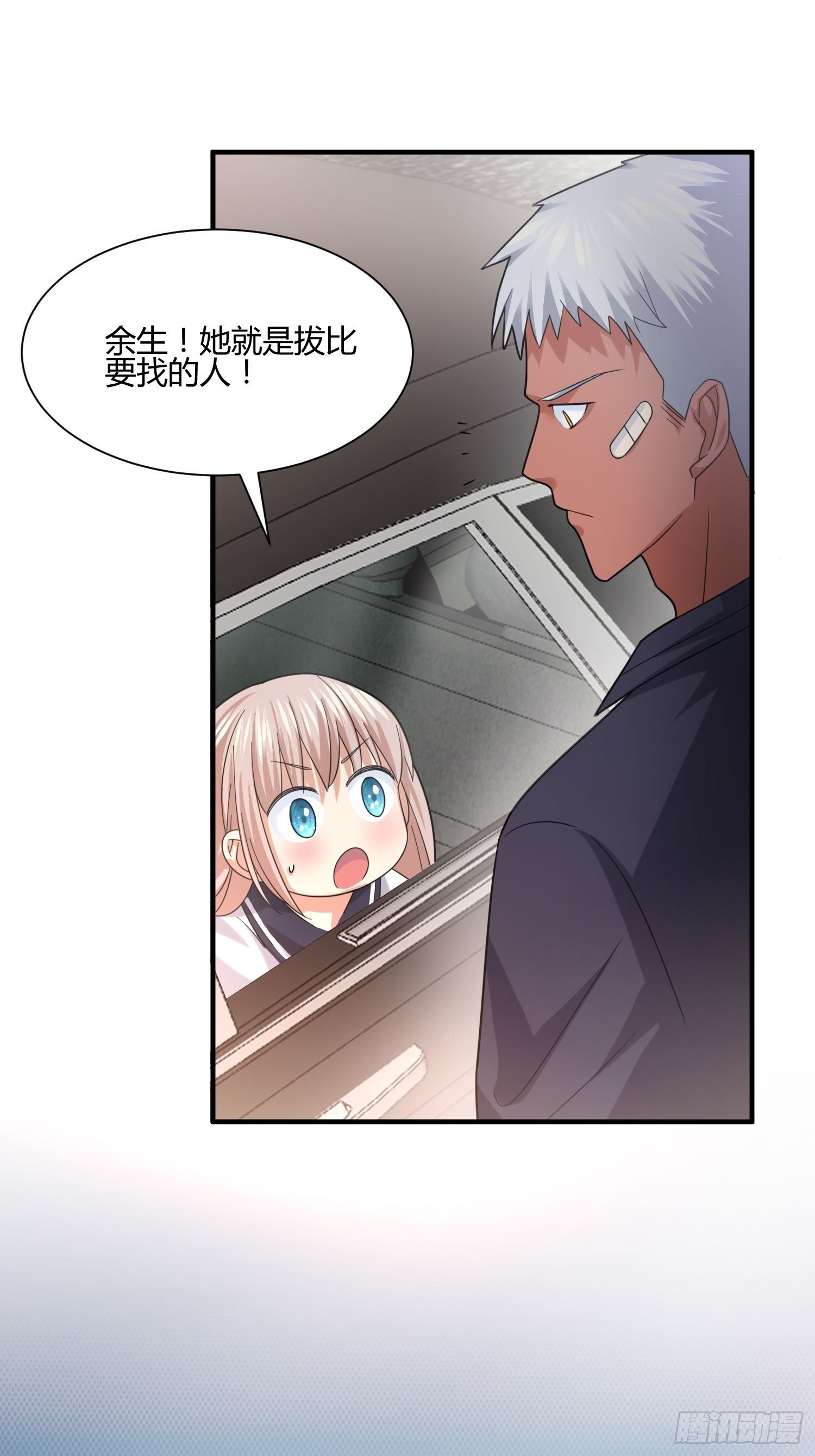 碰瓷？不存在的-第80话