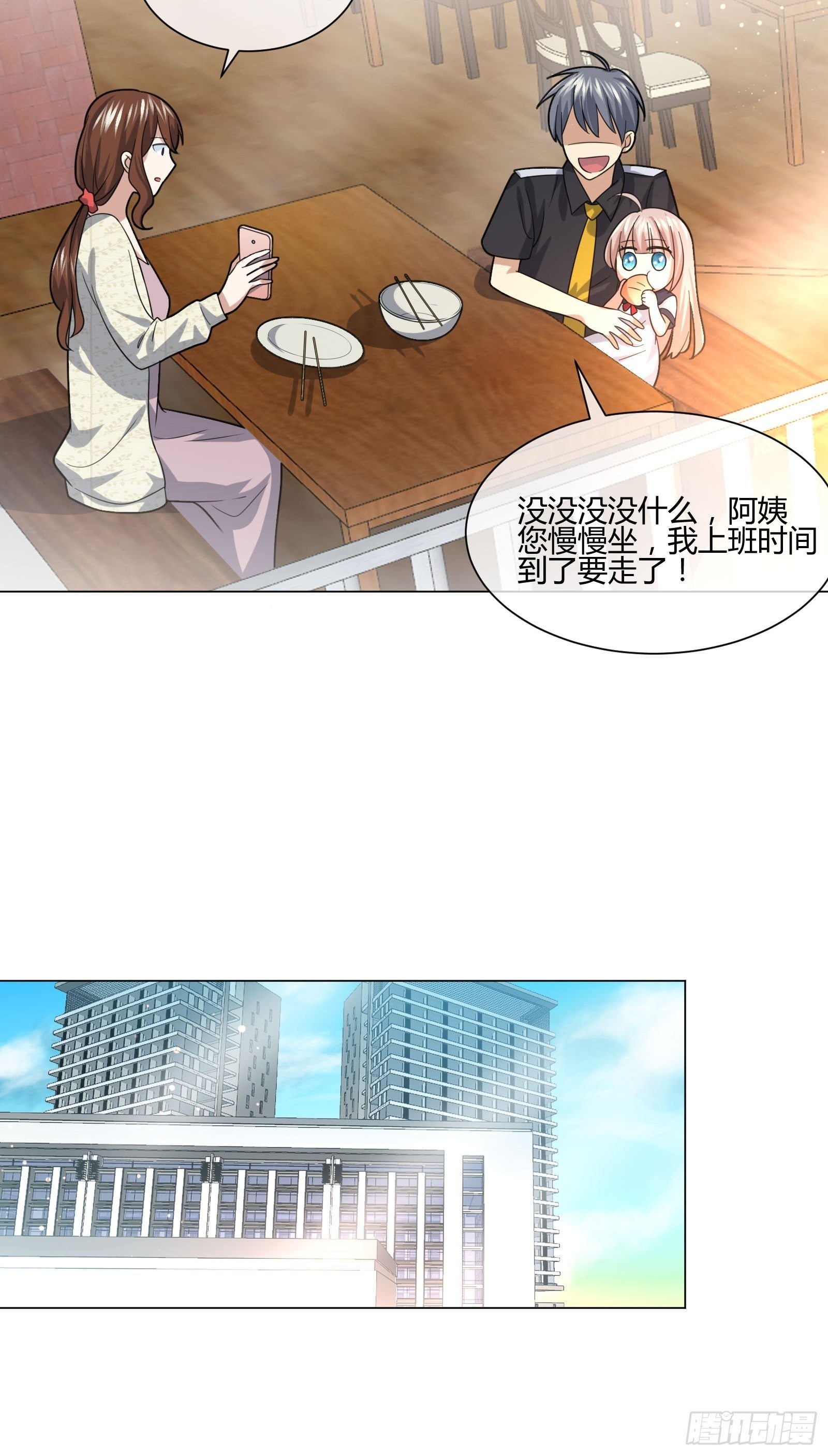 碰瓷？不存在的-第80话