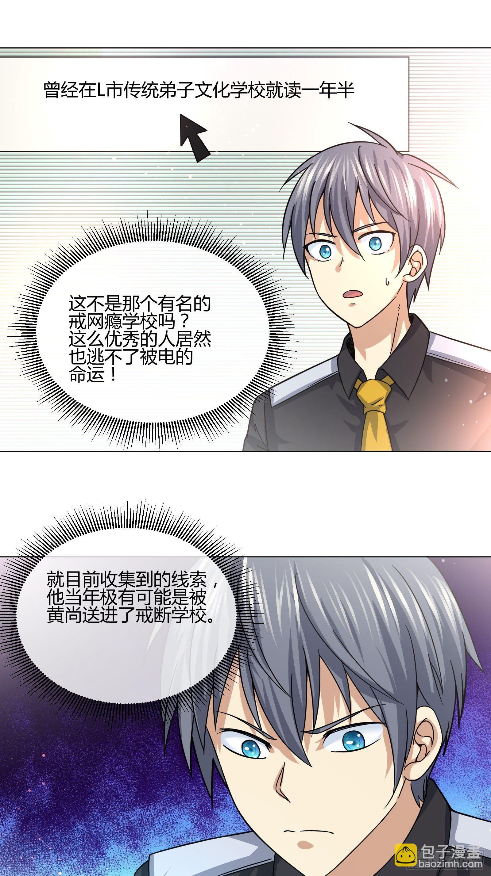 碰瓷？不存在的-第80话