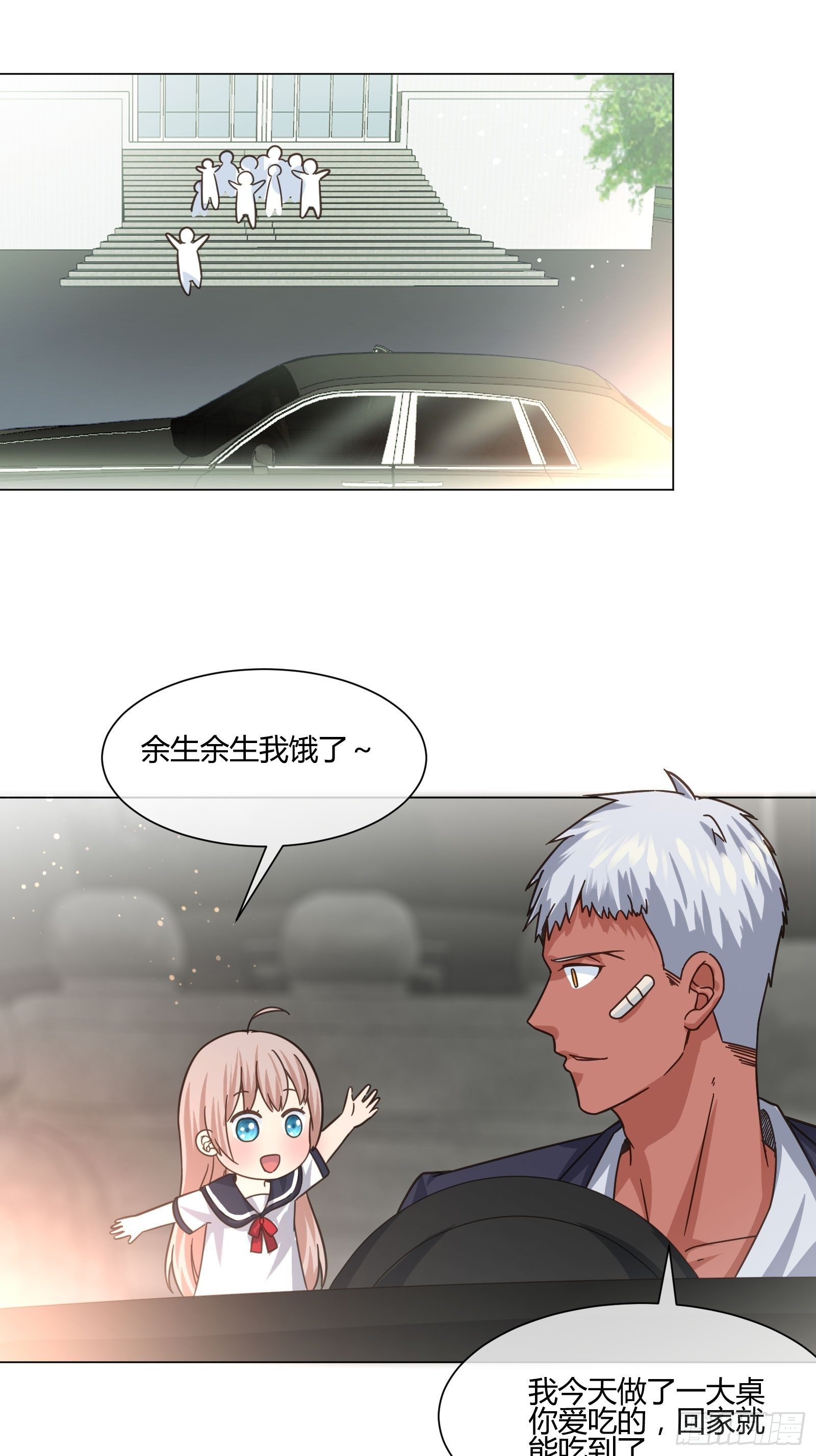 碰瓷？不存在的-第80话