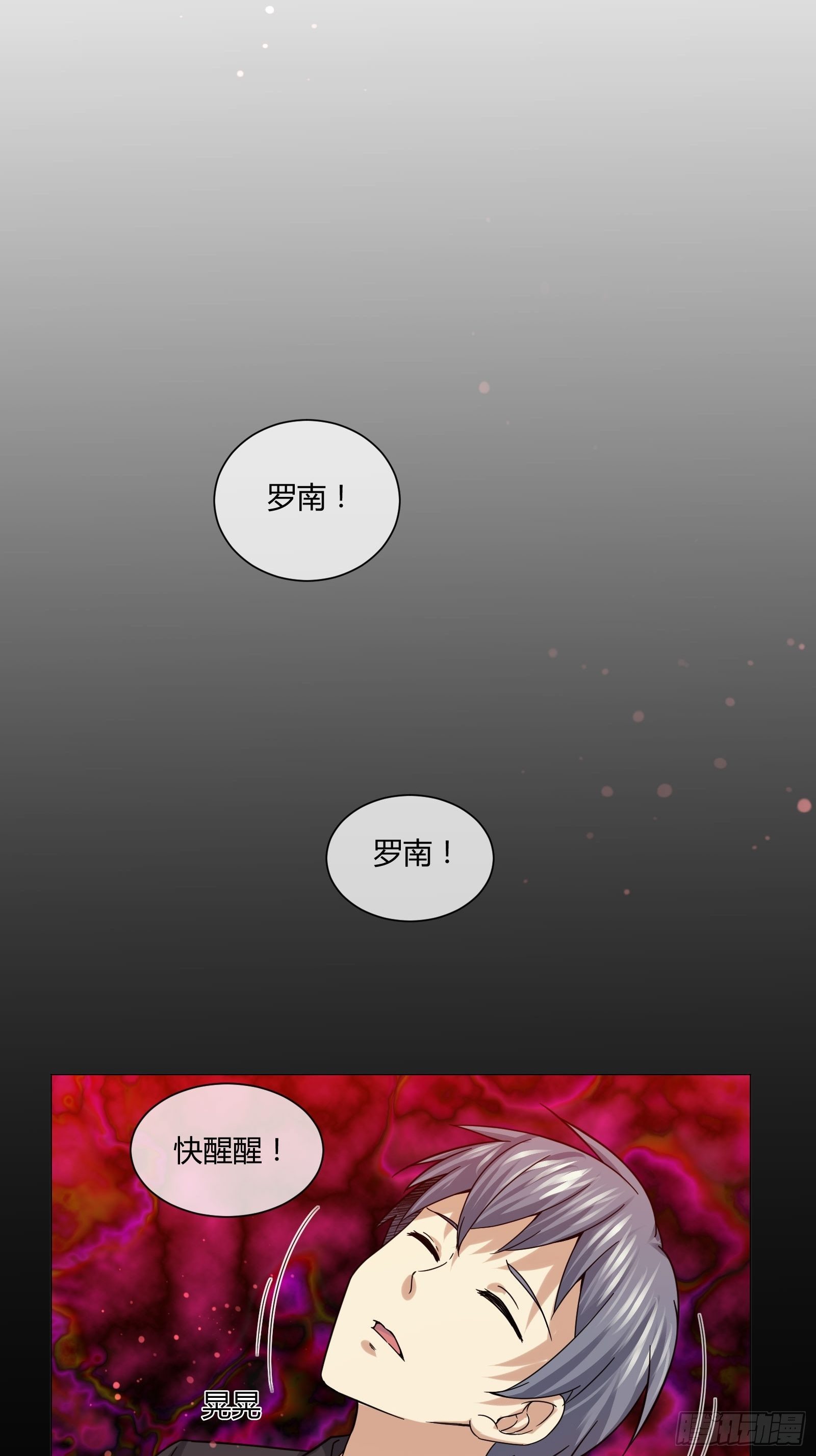 史上最危险幼儿园(1/2)-第84话