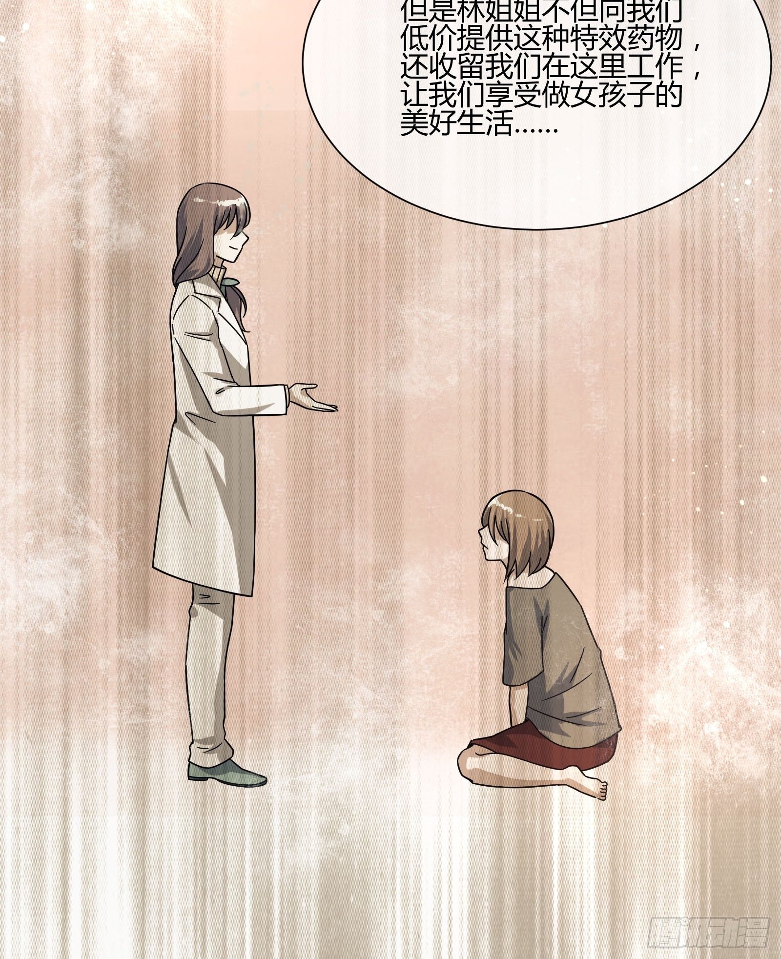 药丸-第86话
