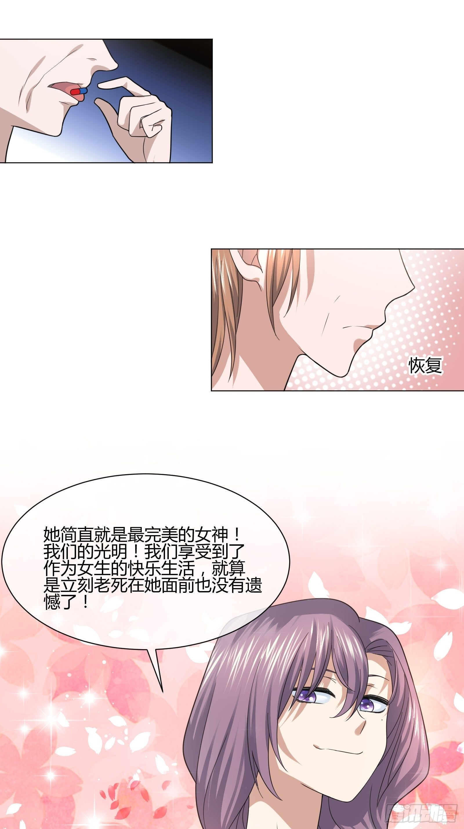 药丸-第86话