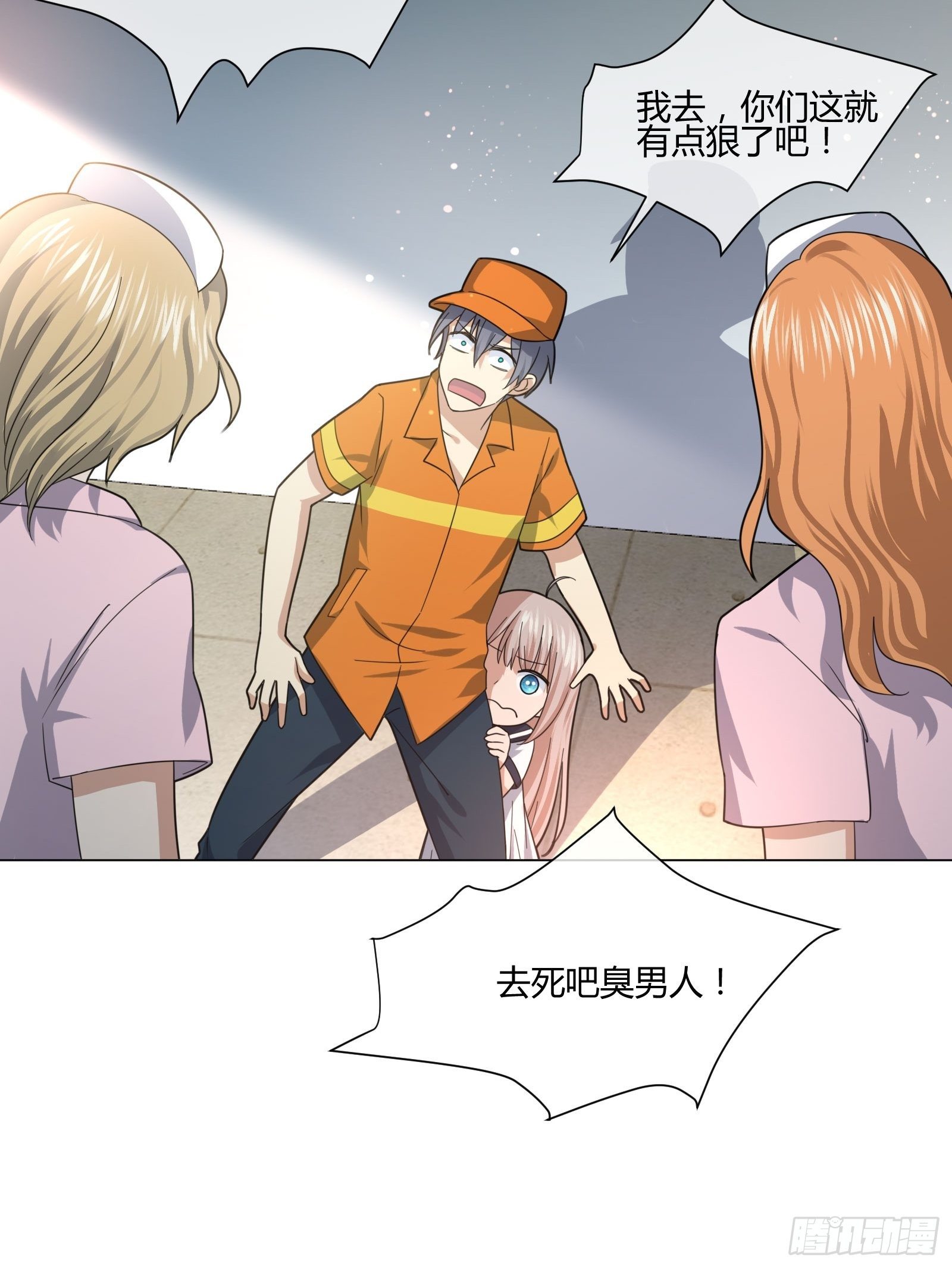 药丸-第86话
