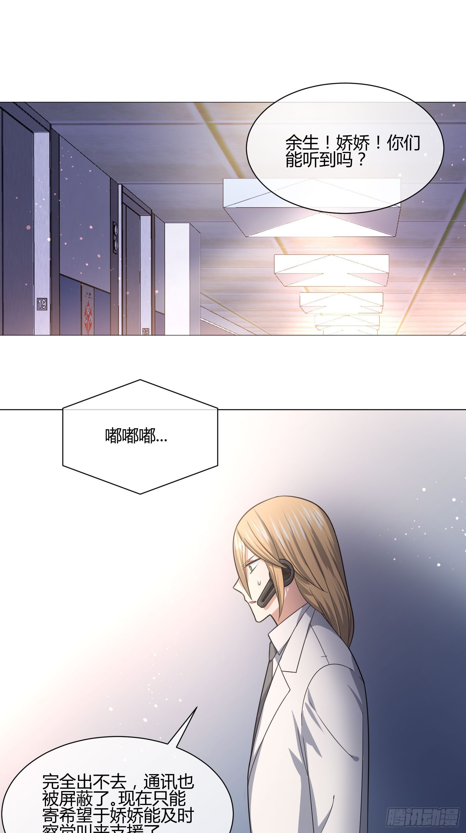 药丸-第86话