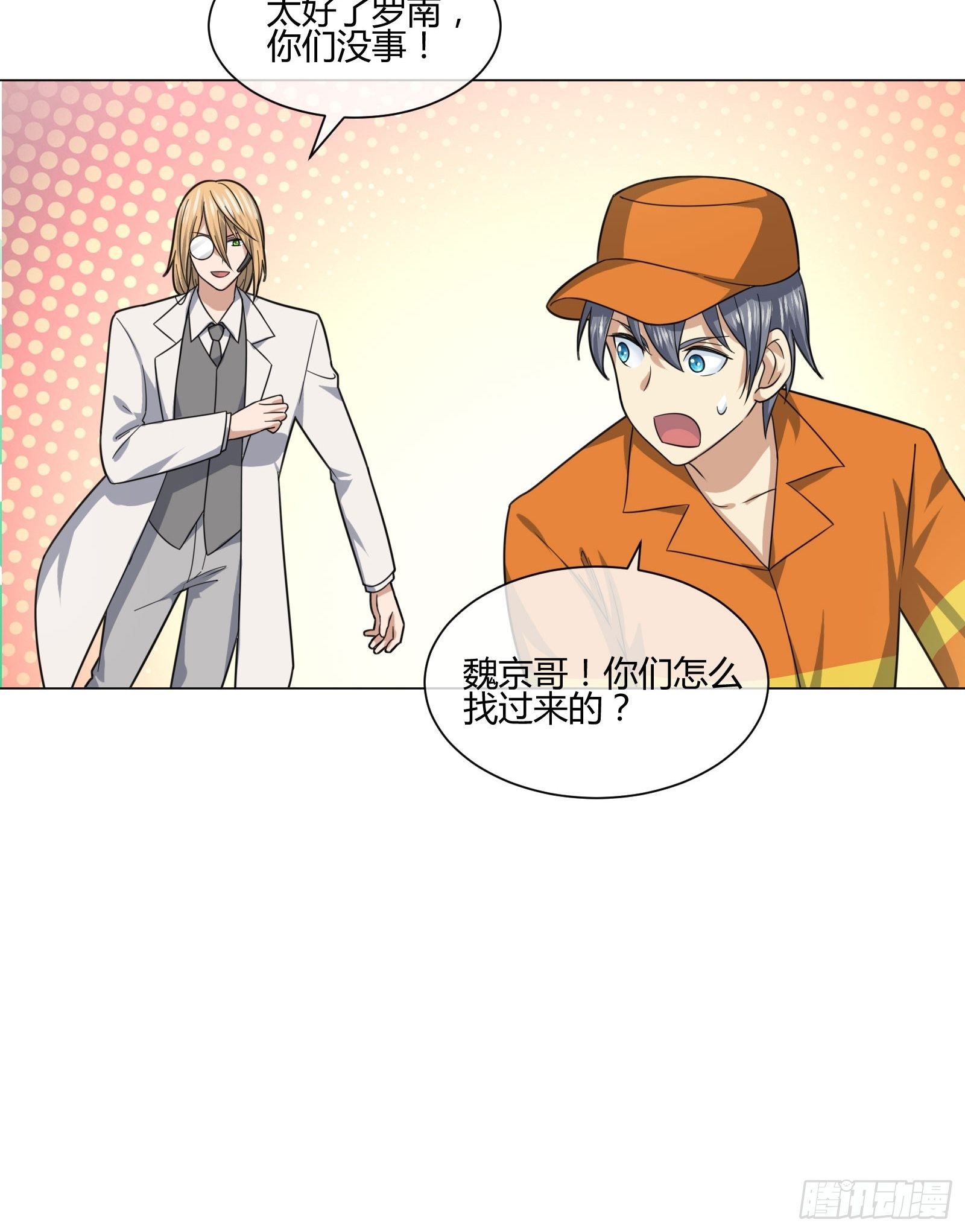 药丸-第86话