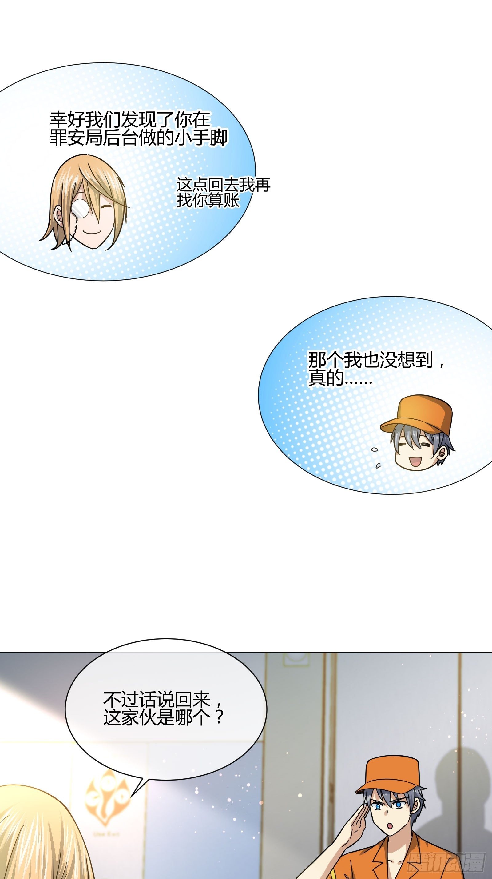 药丸-第86话