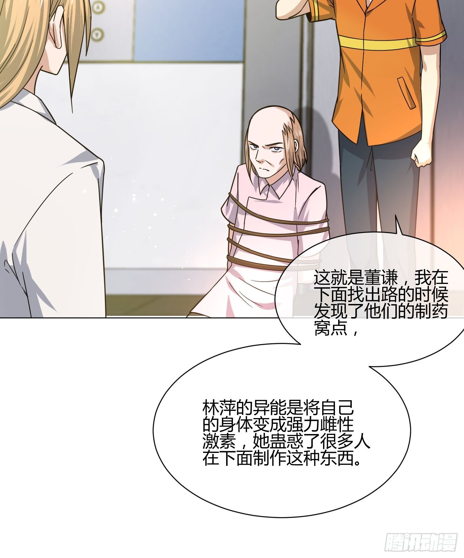 药丸-第86话
