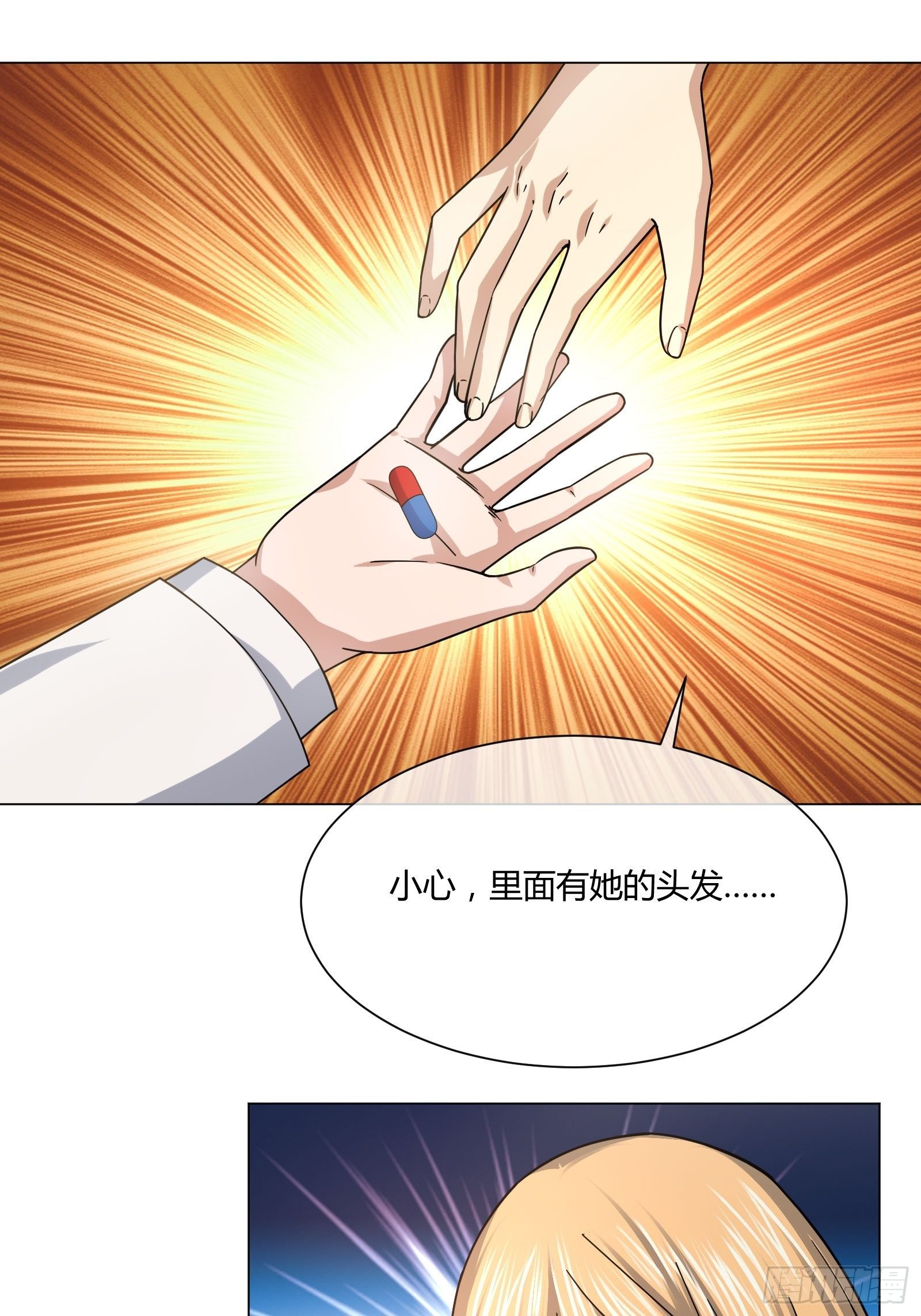 药丸-第86话
