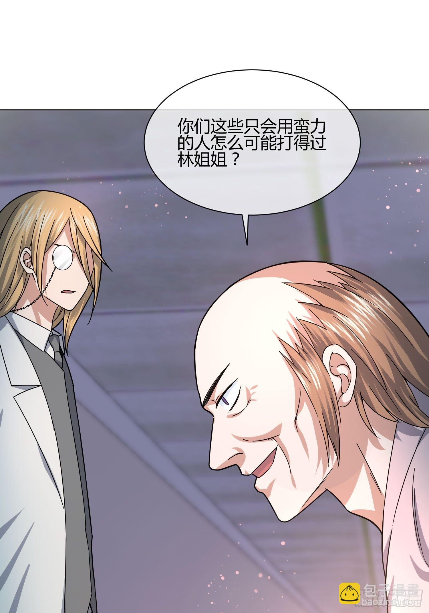 药丸-第86话