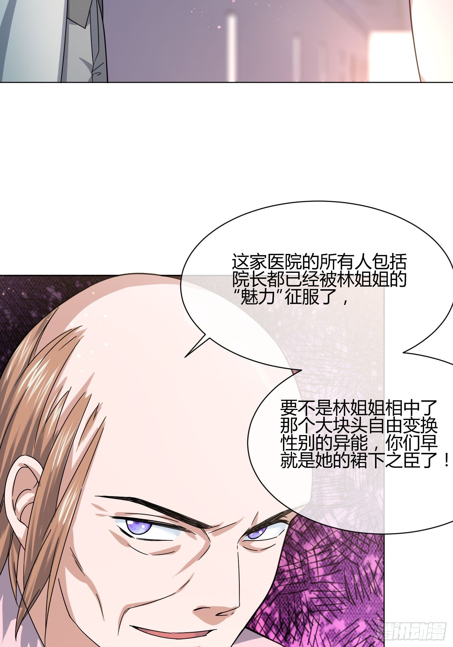 药丸-第86话
