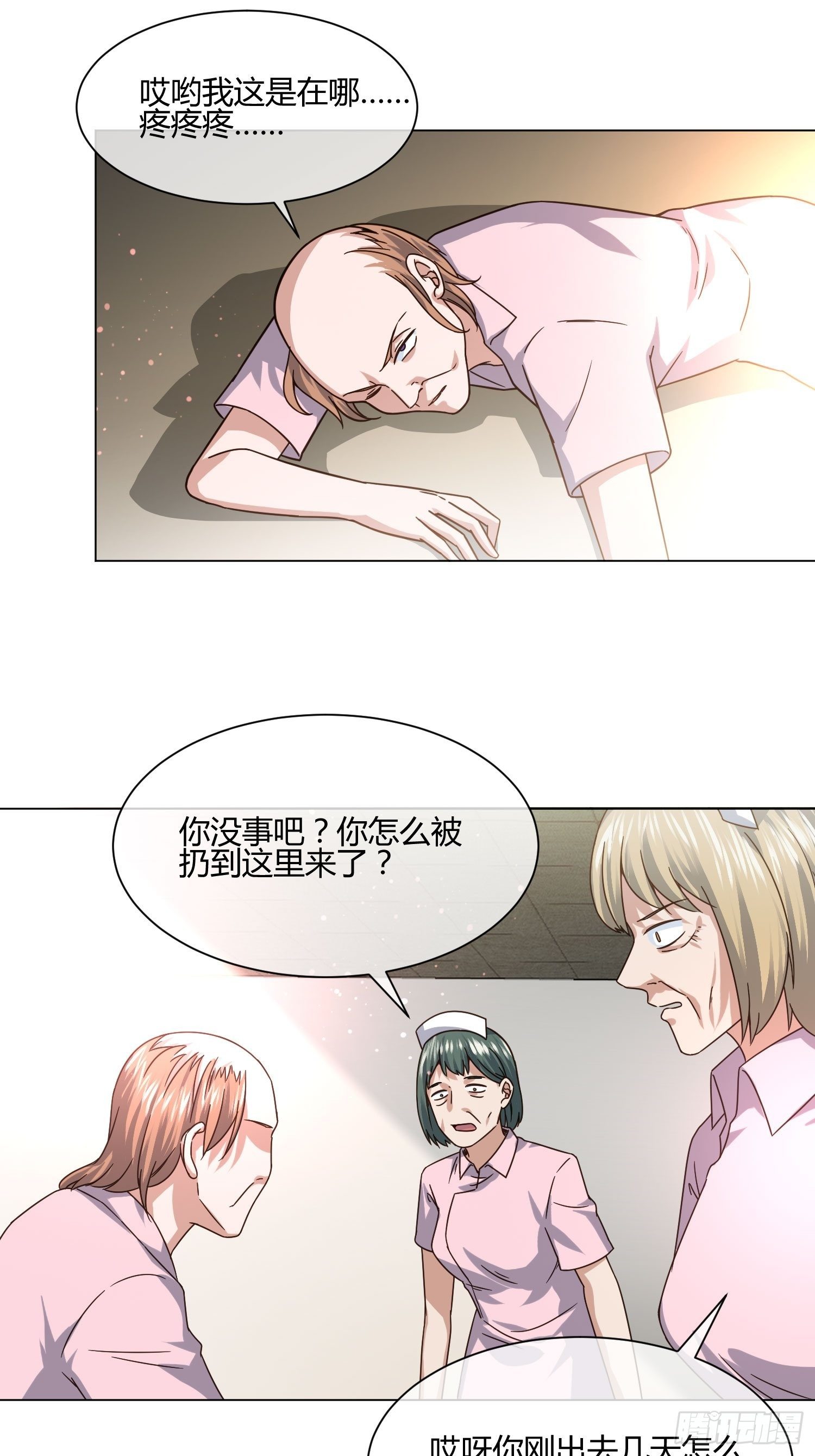 药丸-第86话
