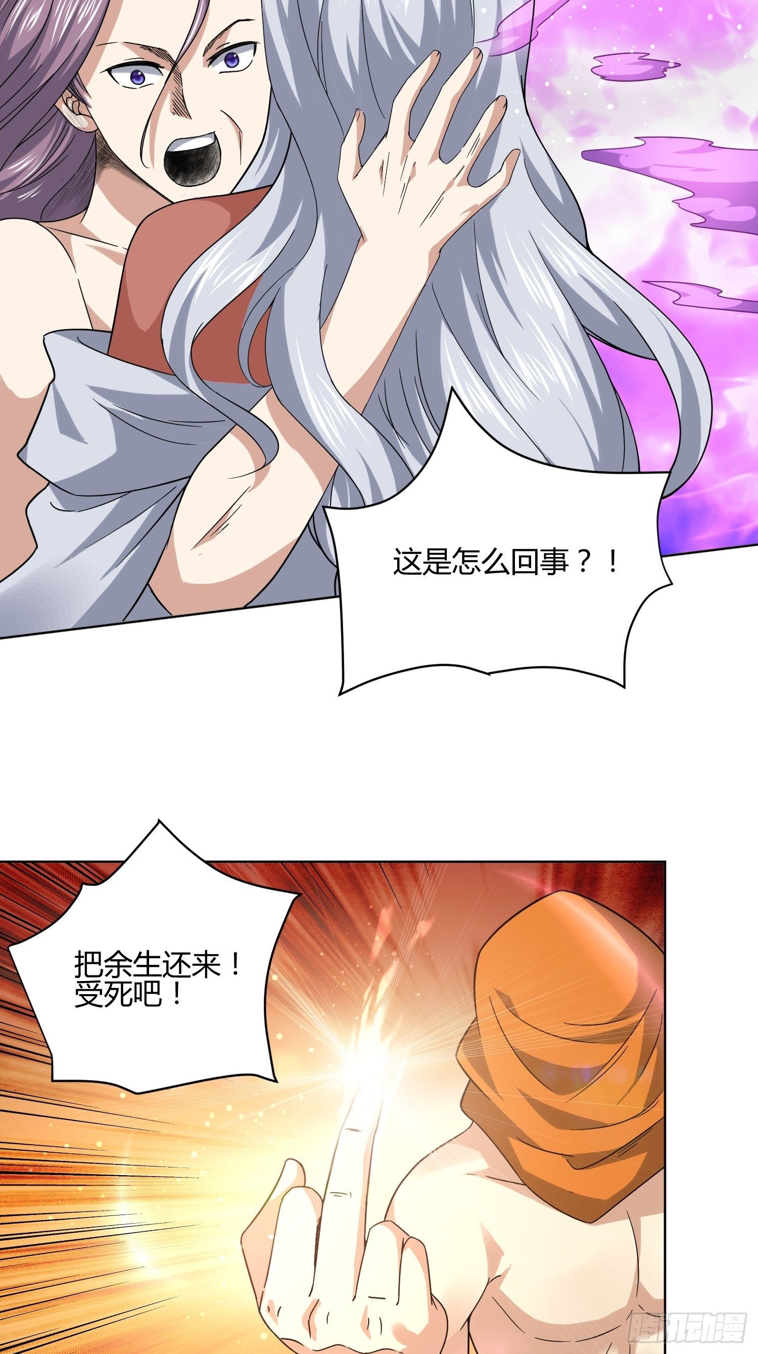 剥离 (2)-第88话
