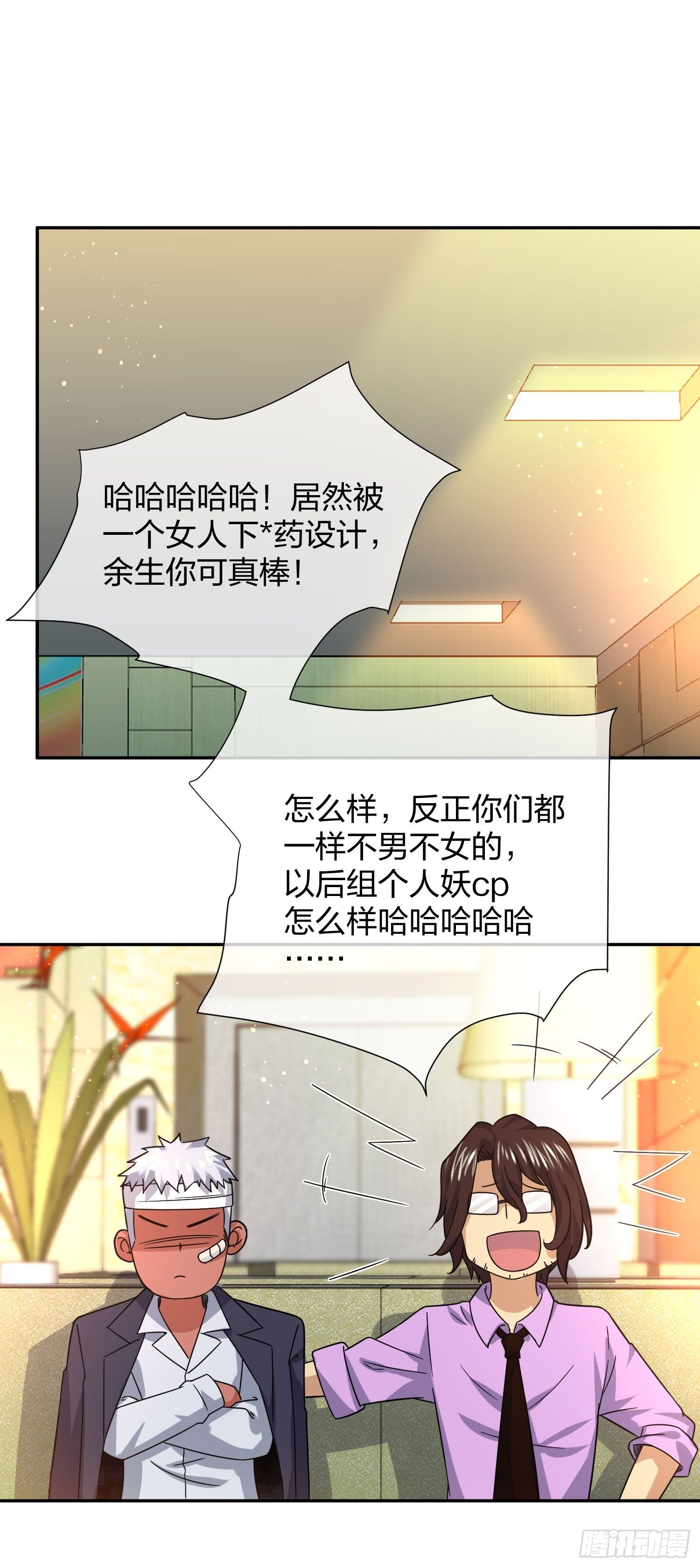 剥离 (2)-第88话