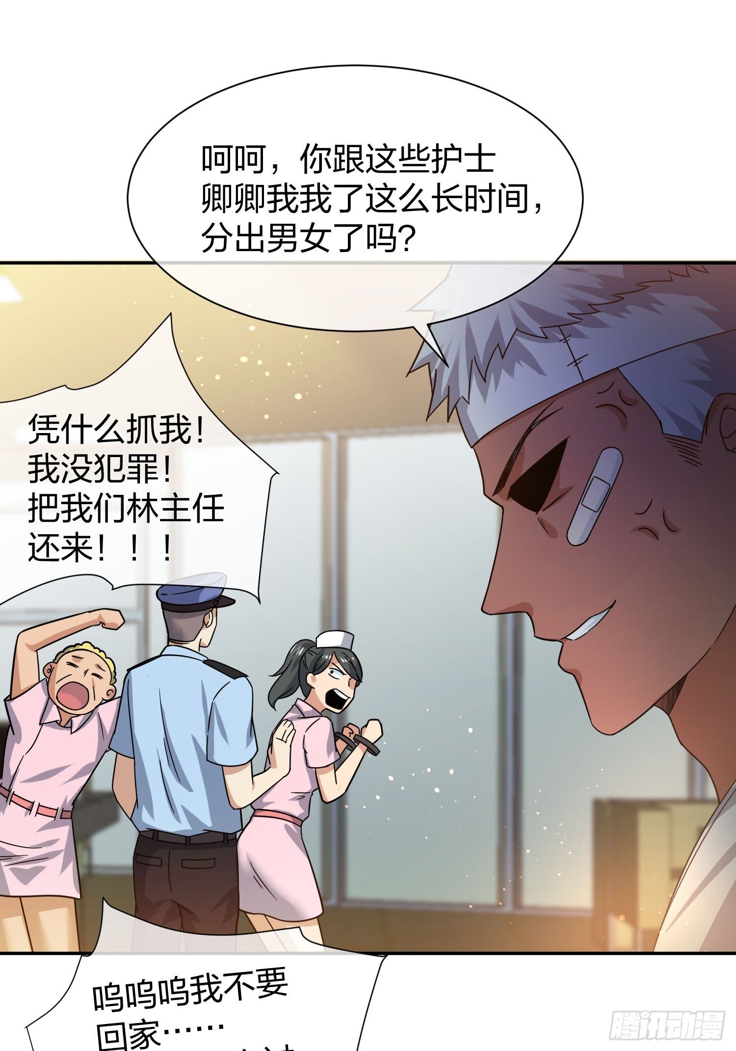 剥离 (2)-第88话