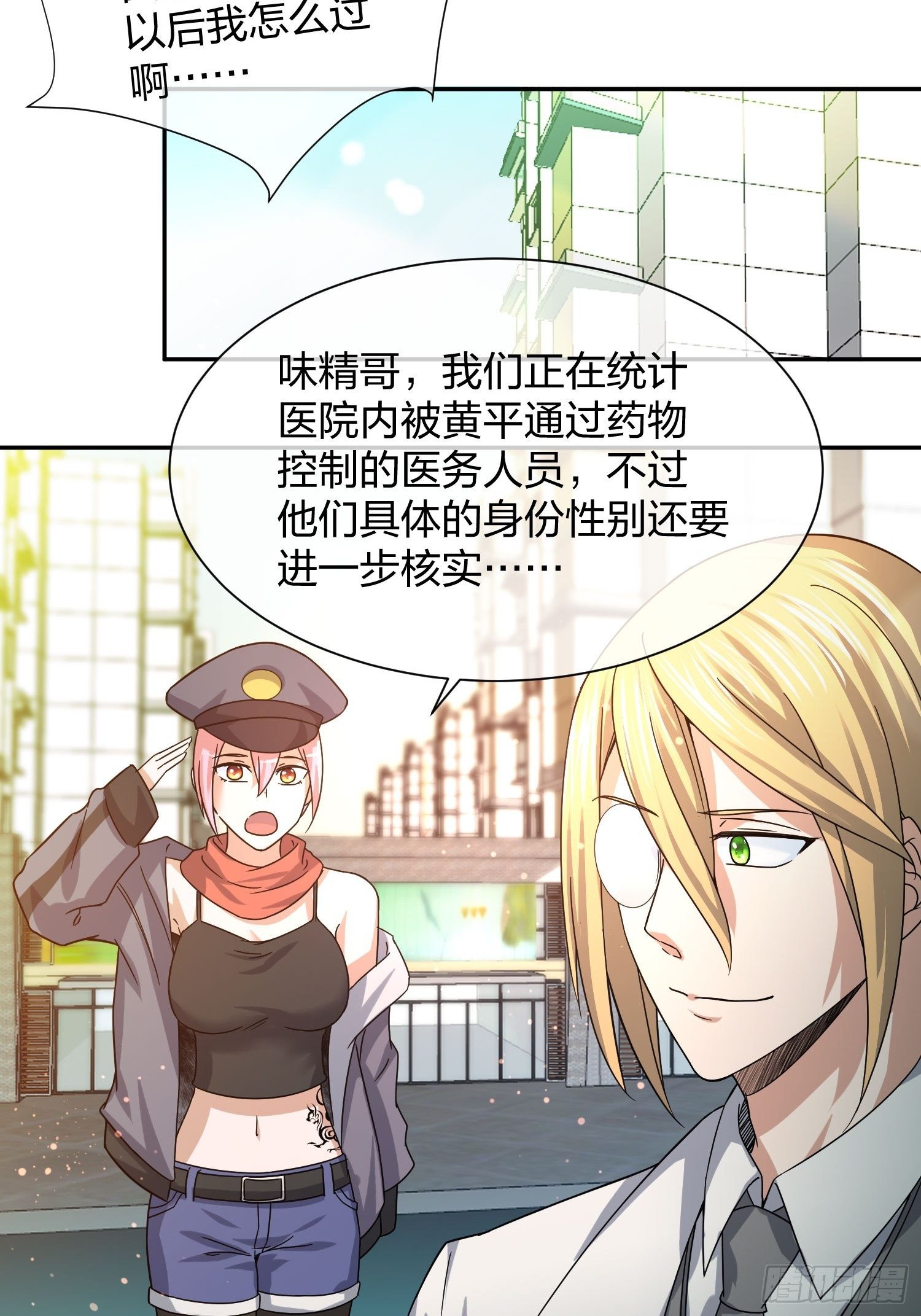 剥离 (2)-第88话