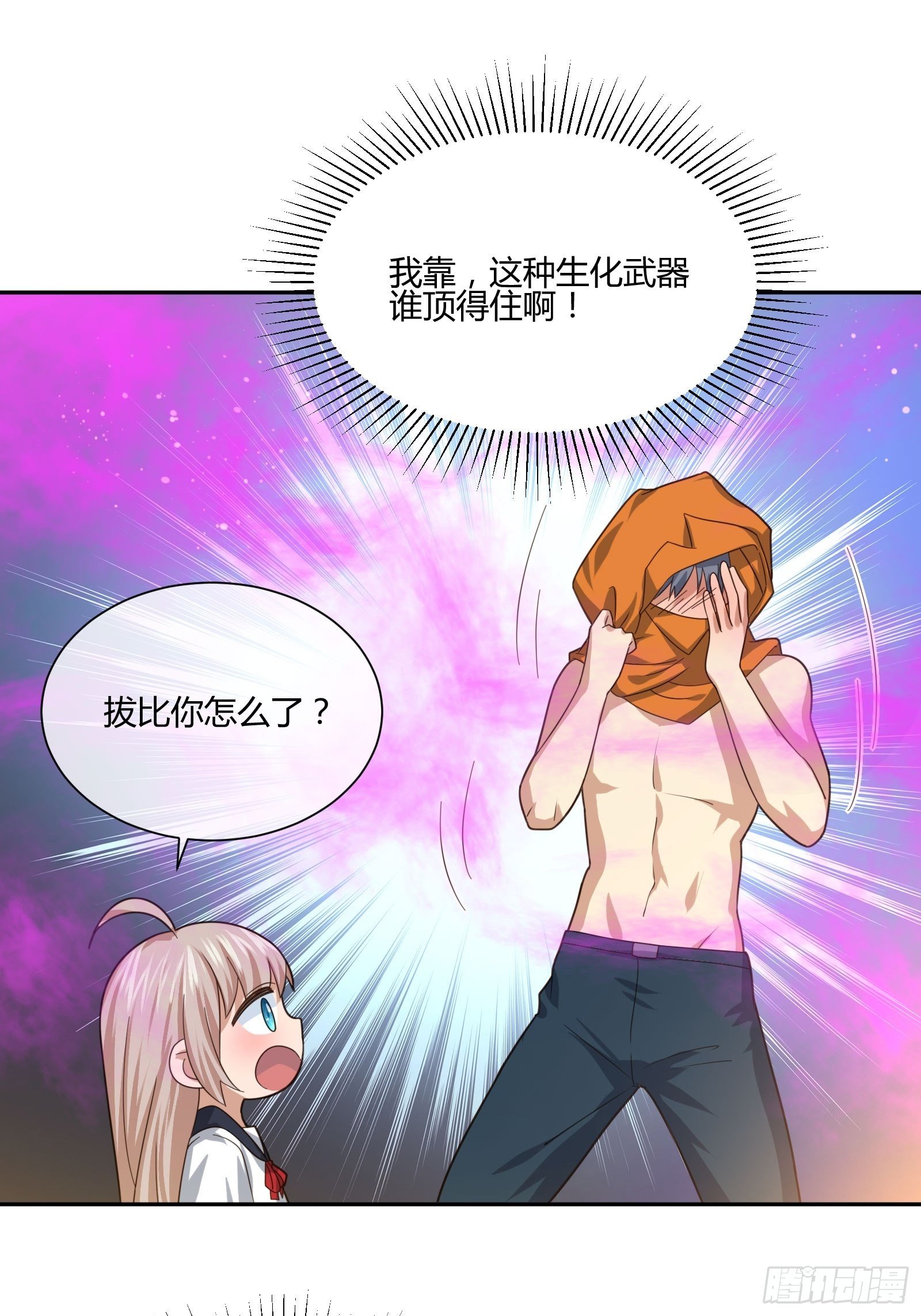 剥离 (2)-第88话