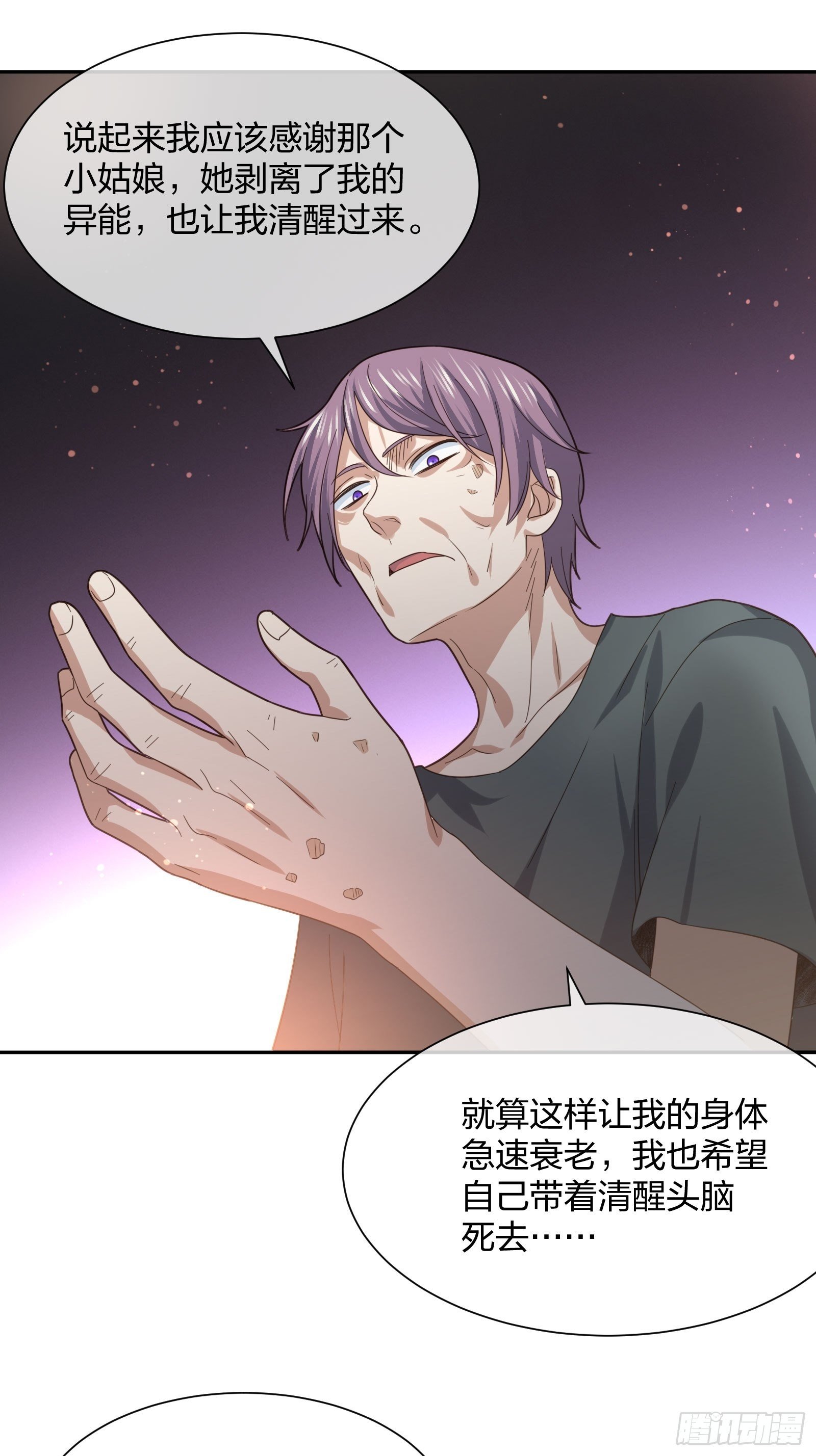 神级异能者-第90话
