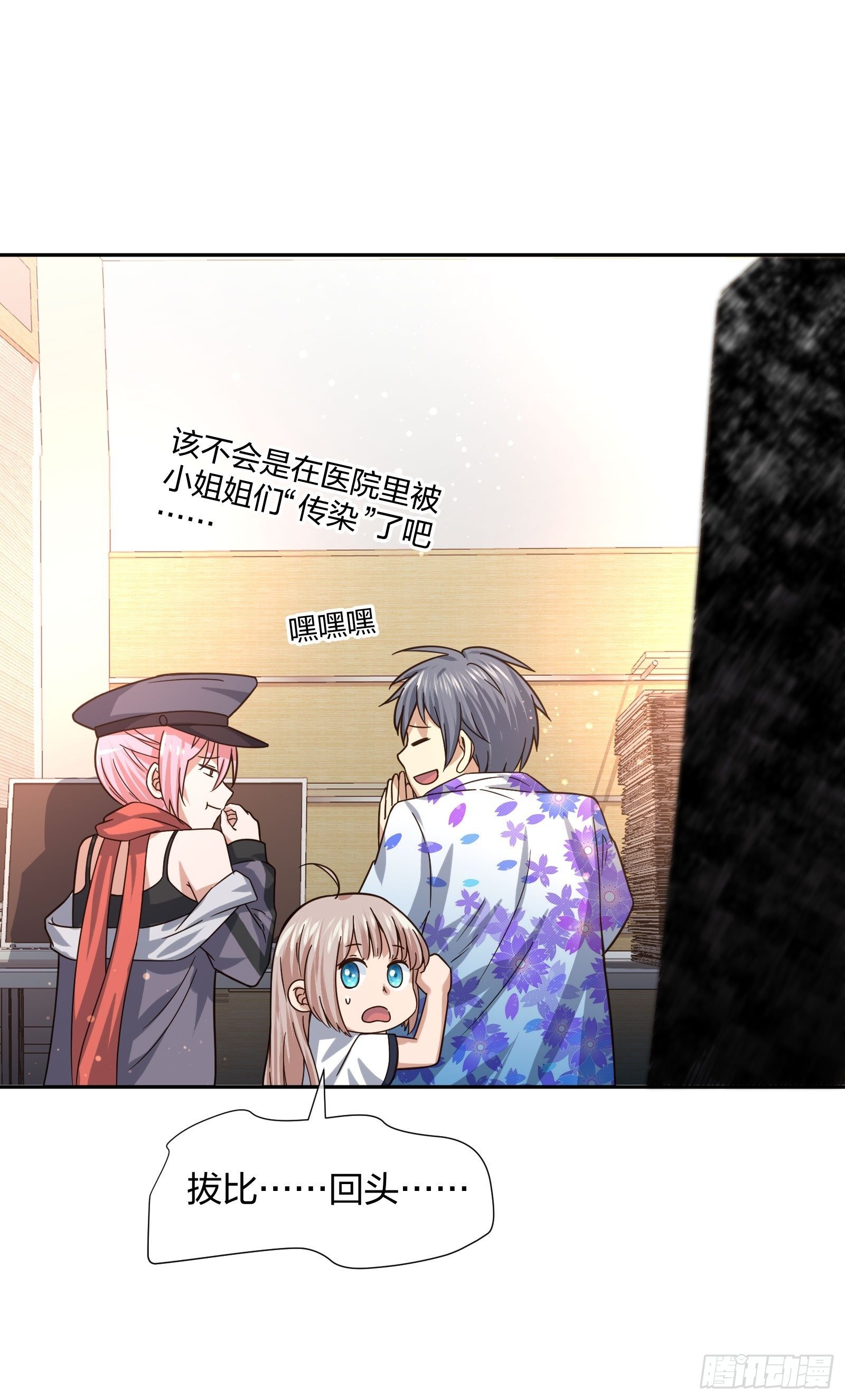 神级异能者-第90话